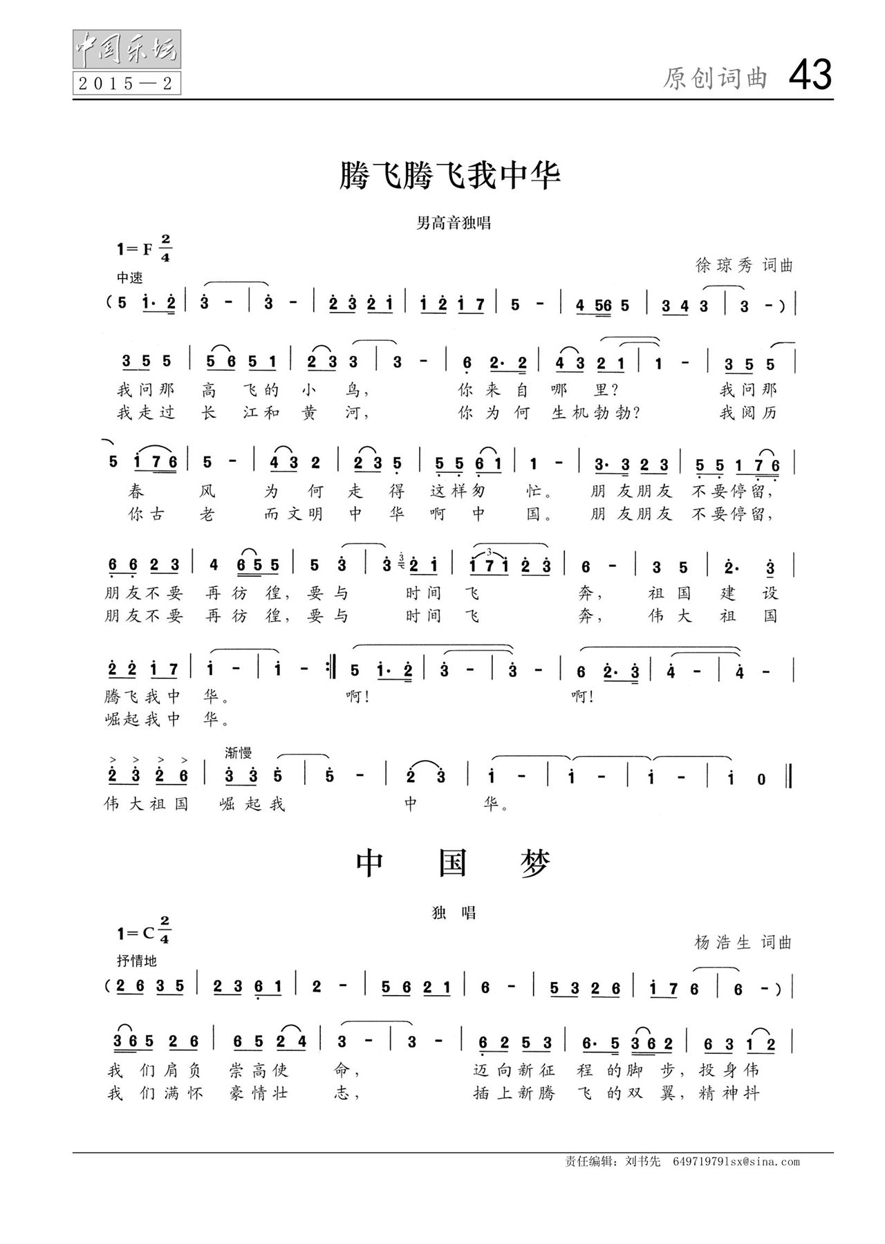 中国曲谱网