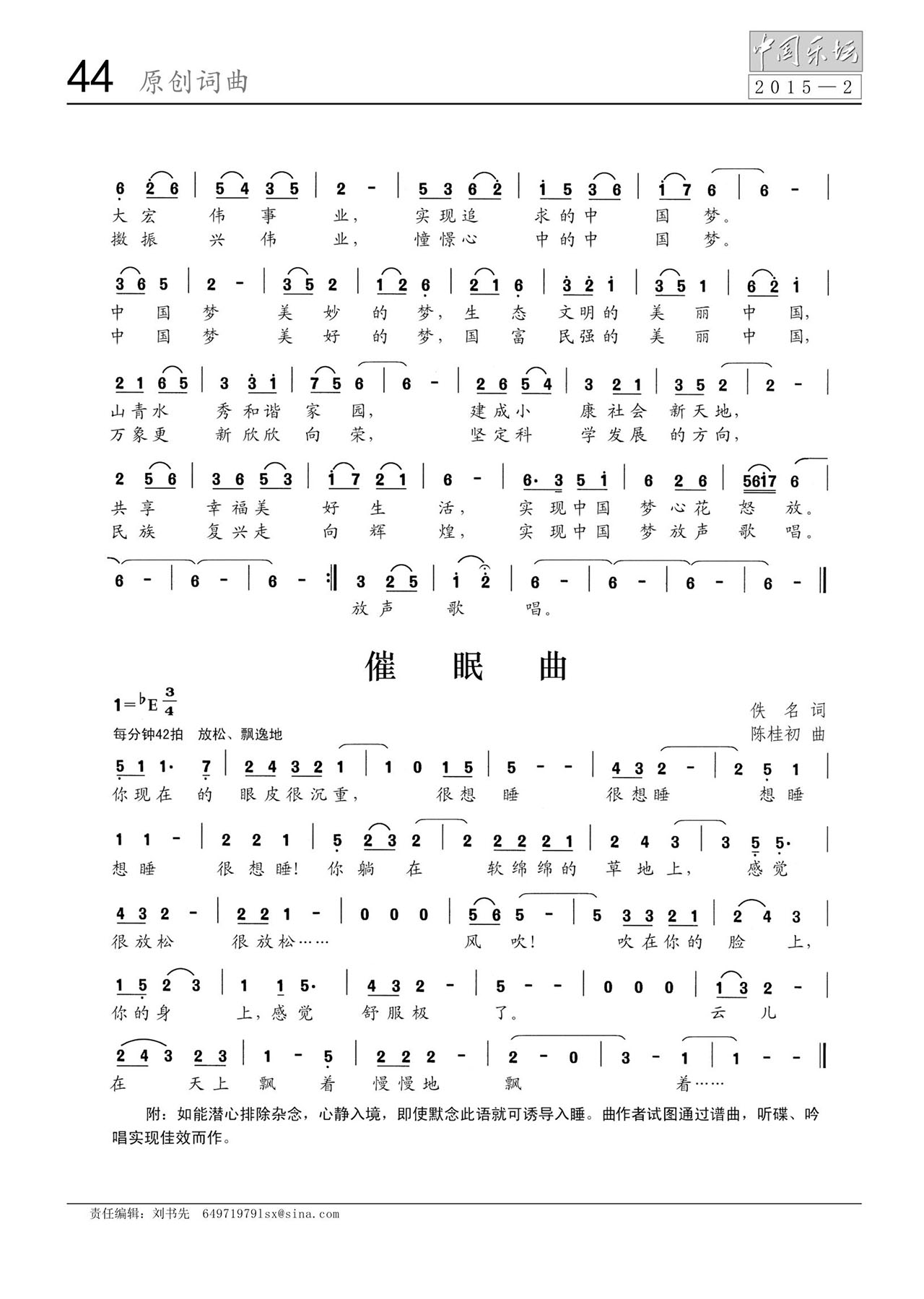 中国曲谱网