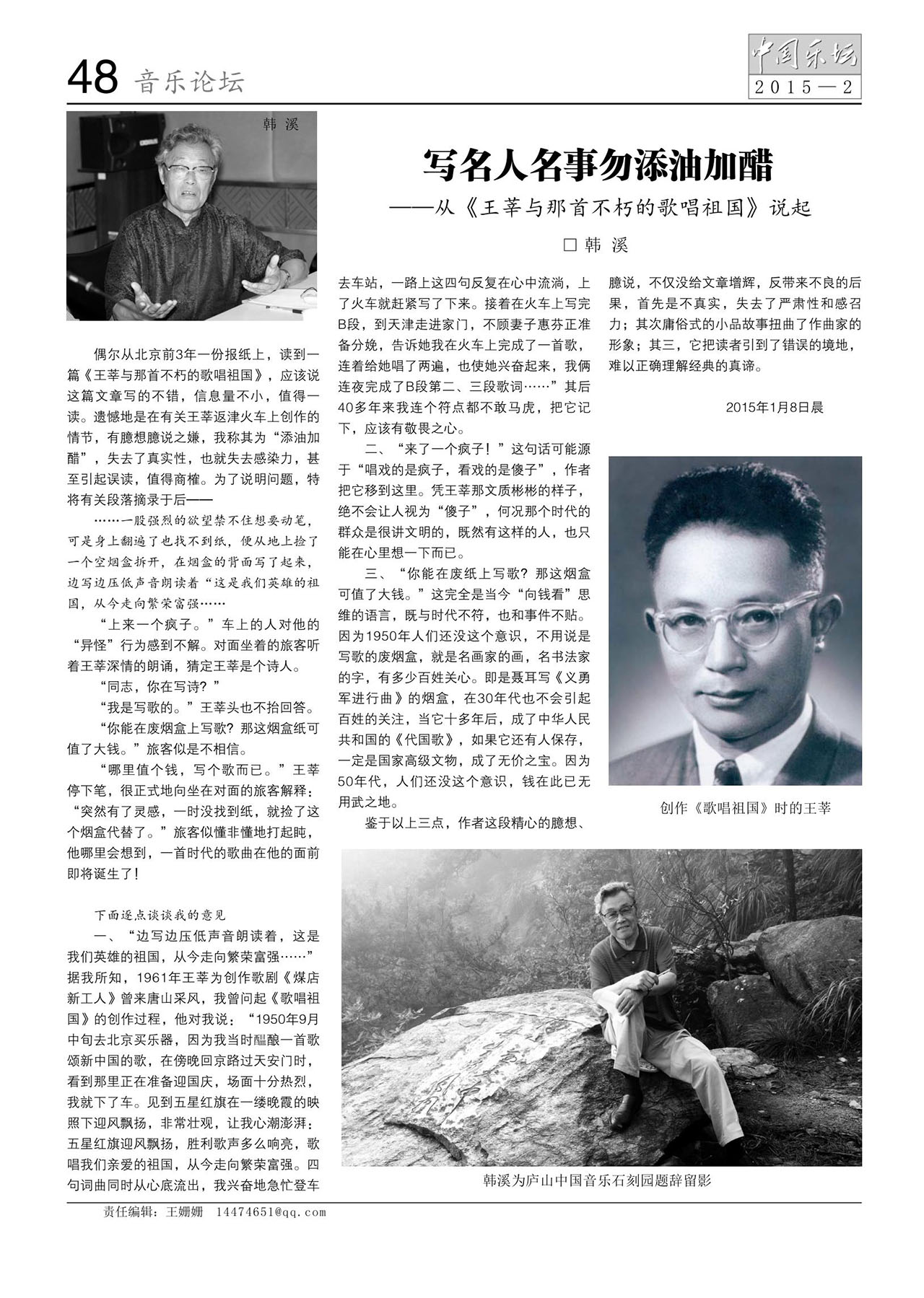 中国曲谱网