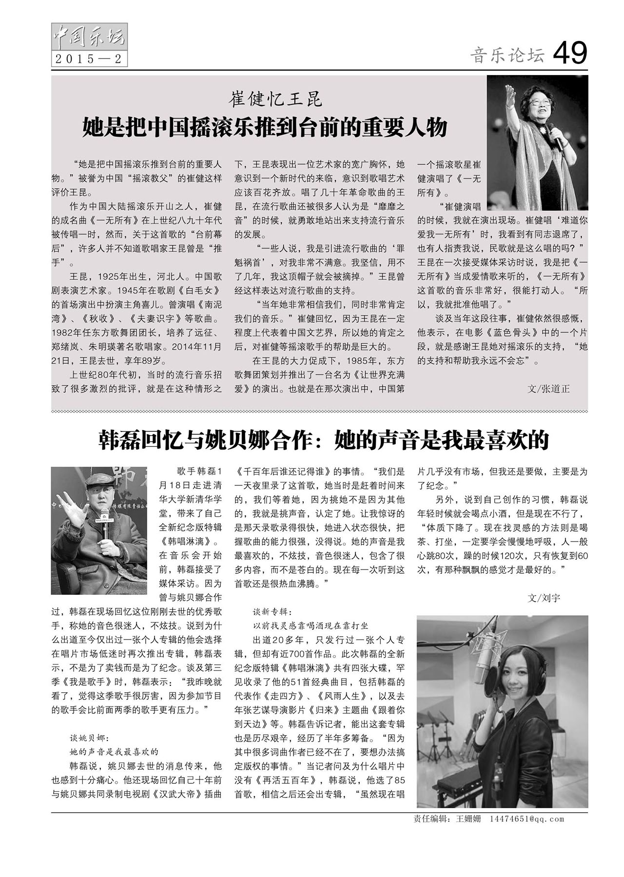 中国曲谱网