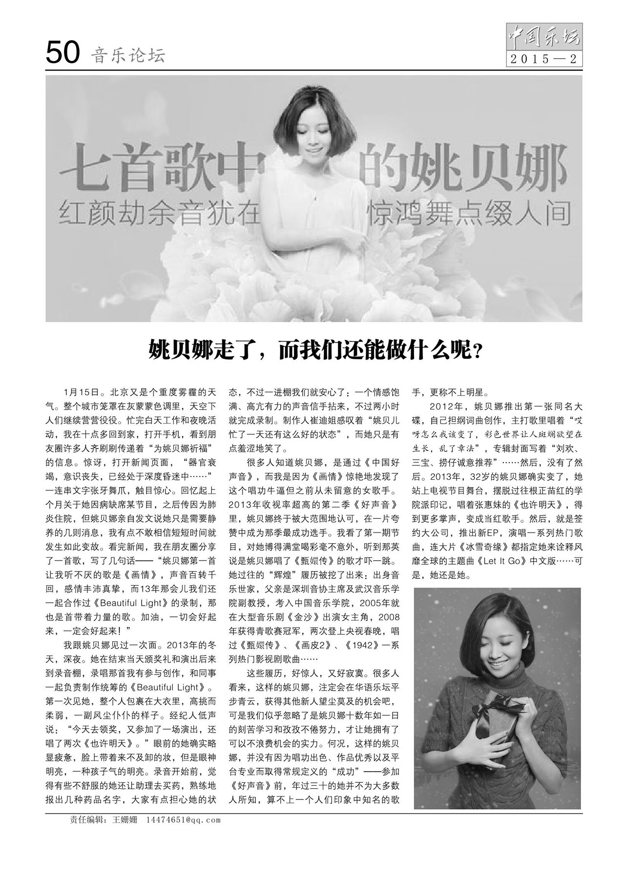 中国曲谱网