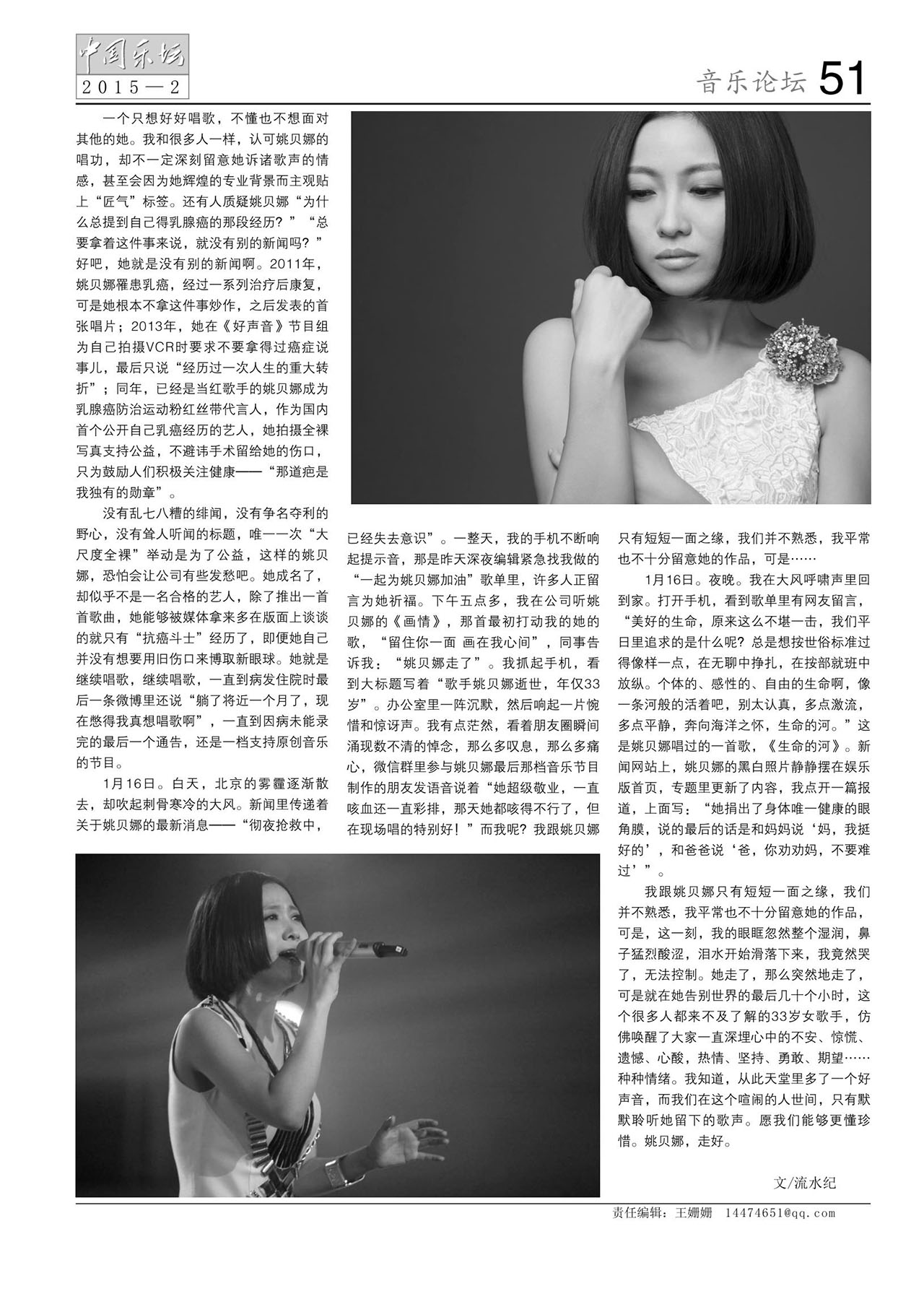 中国曲谱网