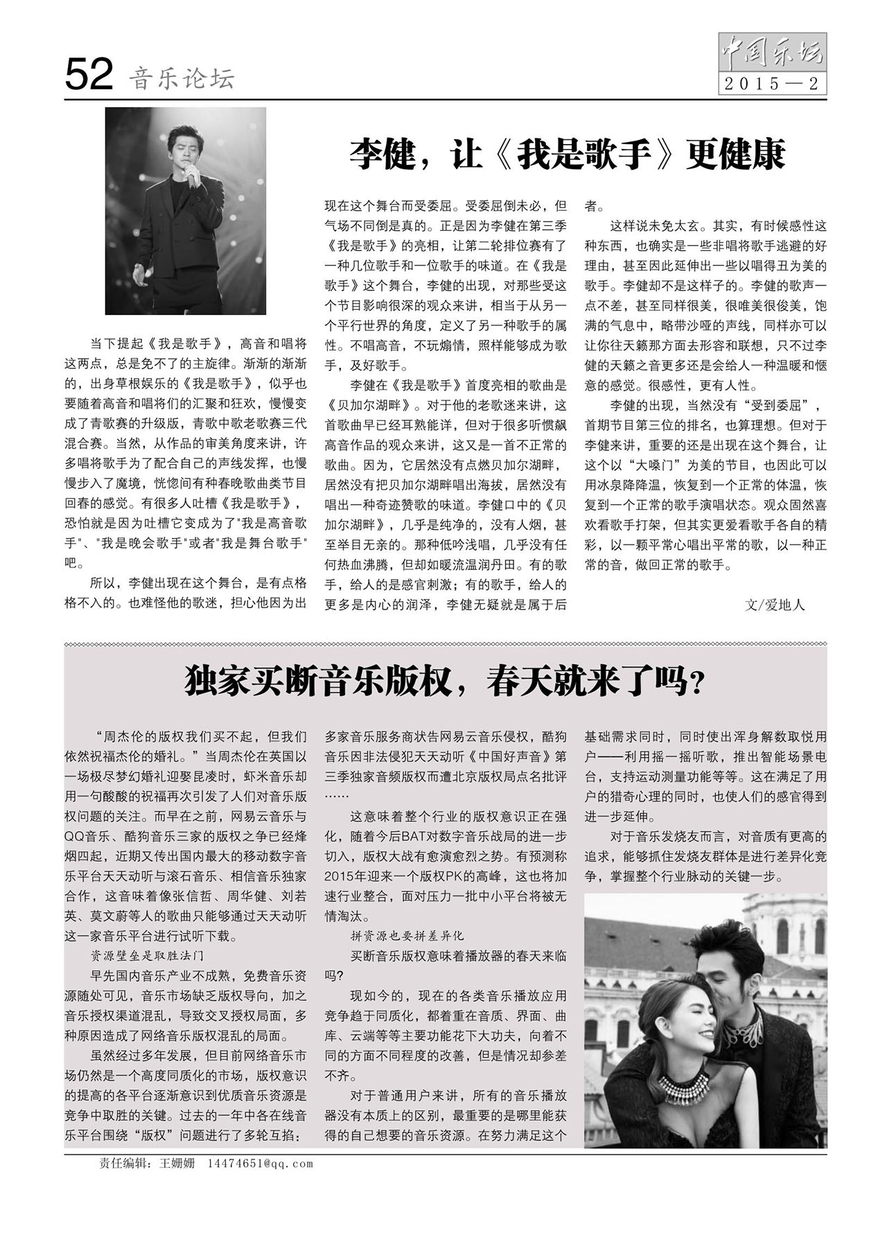 中国曲谱网