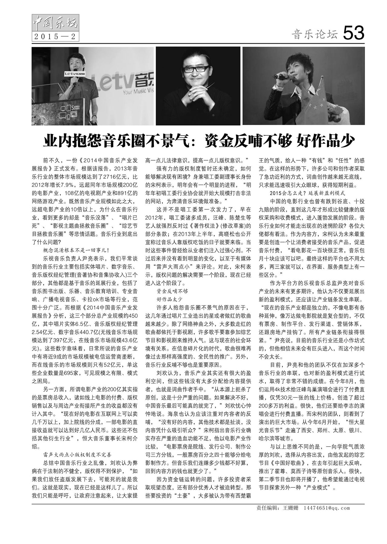 中国曲谱网