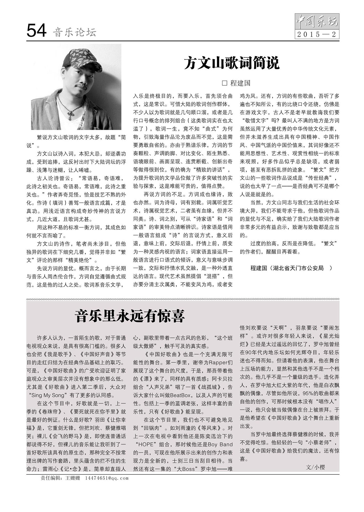 中国曲谱网