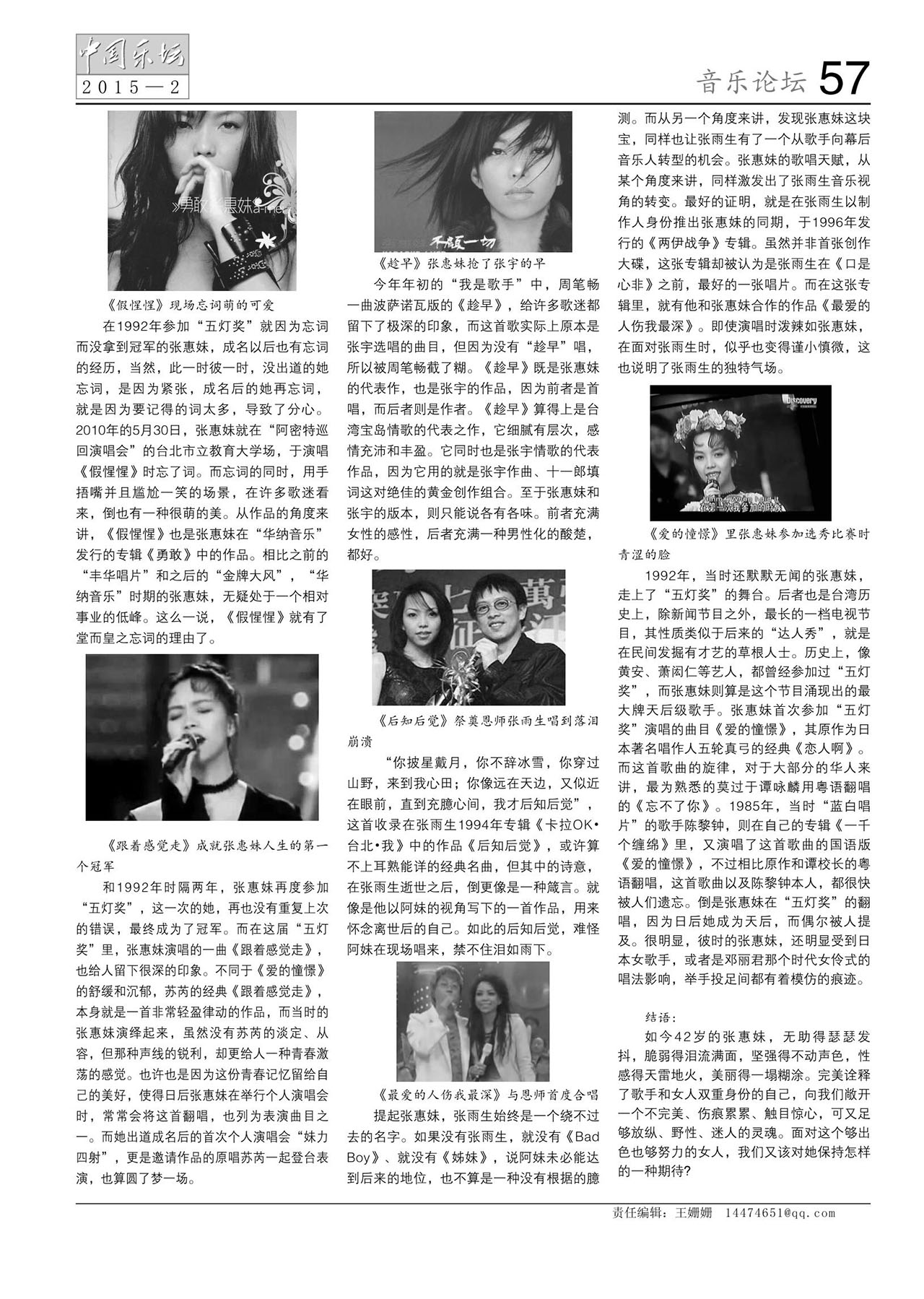 中国曲谱网