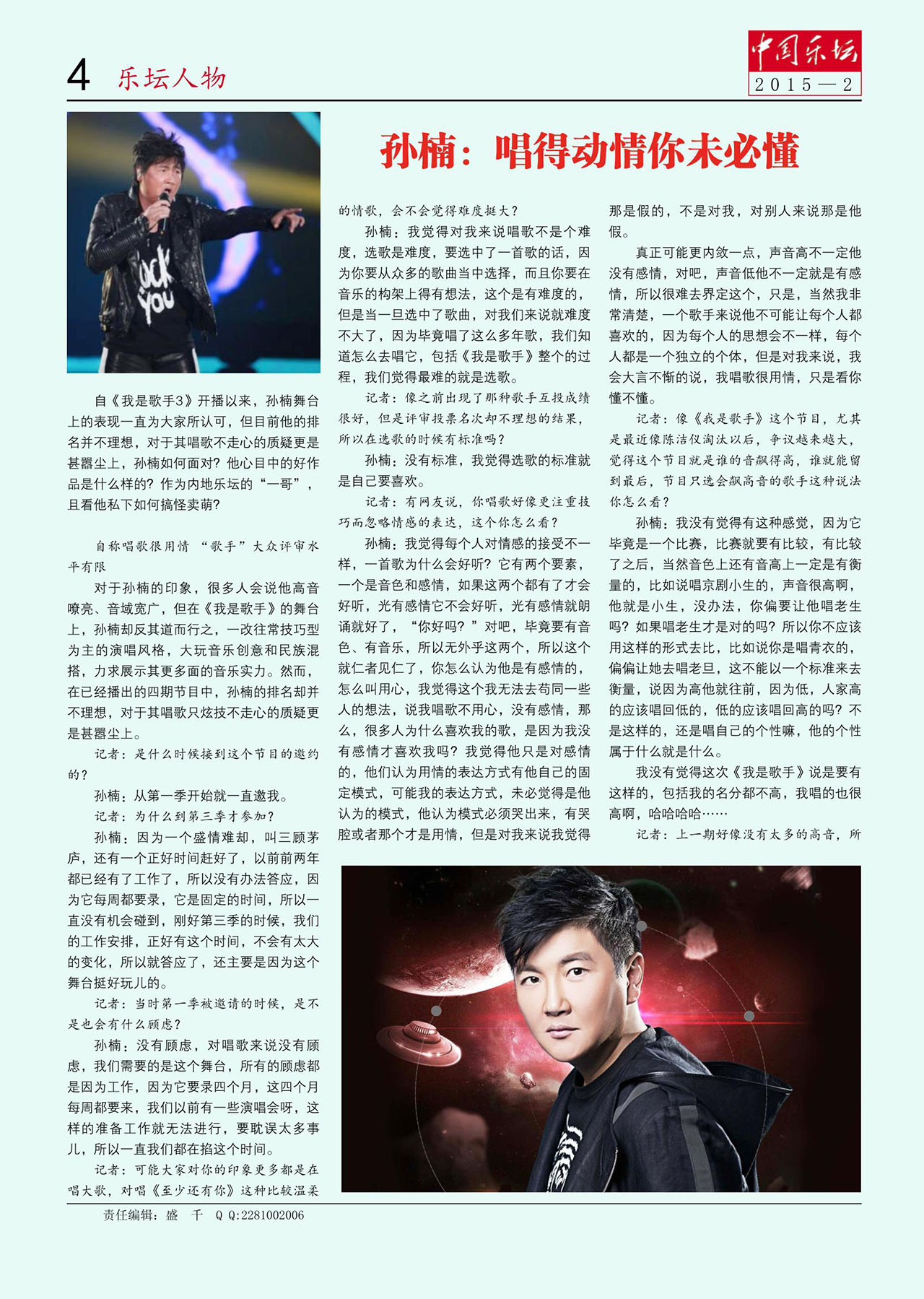 中国曲谱网