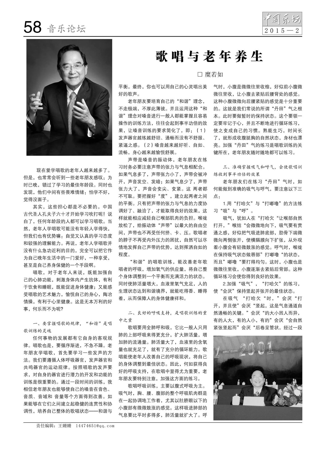 中国曲谱网