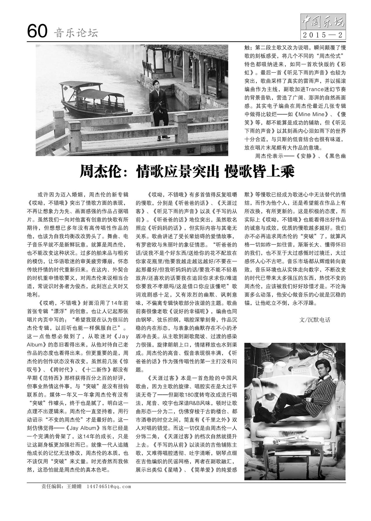 中国曲谱网