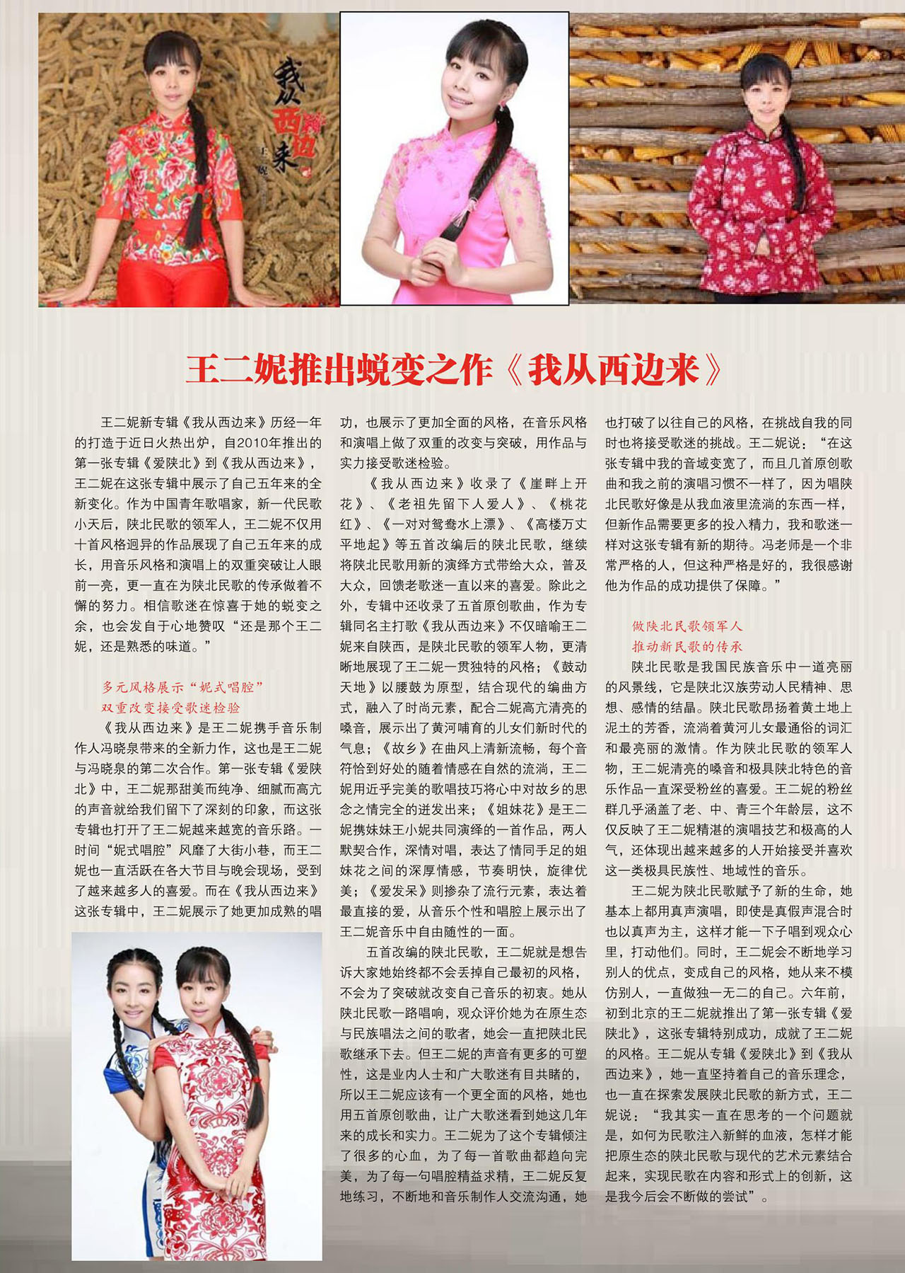 中国曲谱网