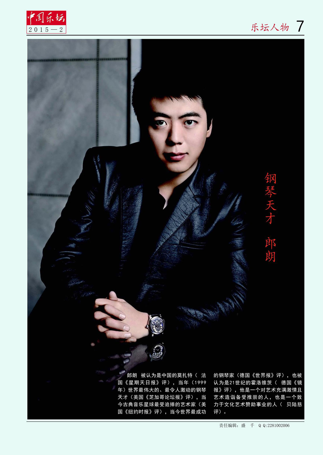 中国曲谱网