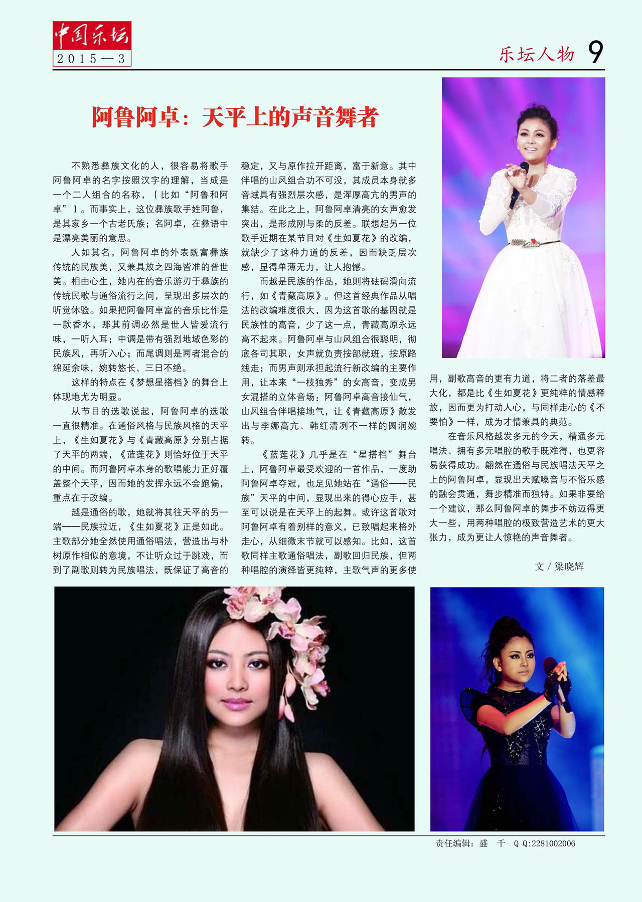 中国曲谱网
