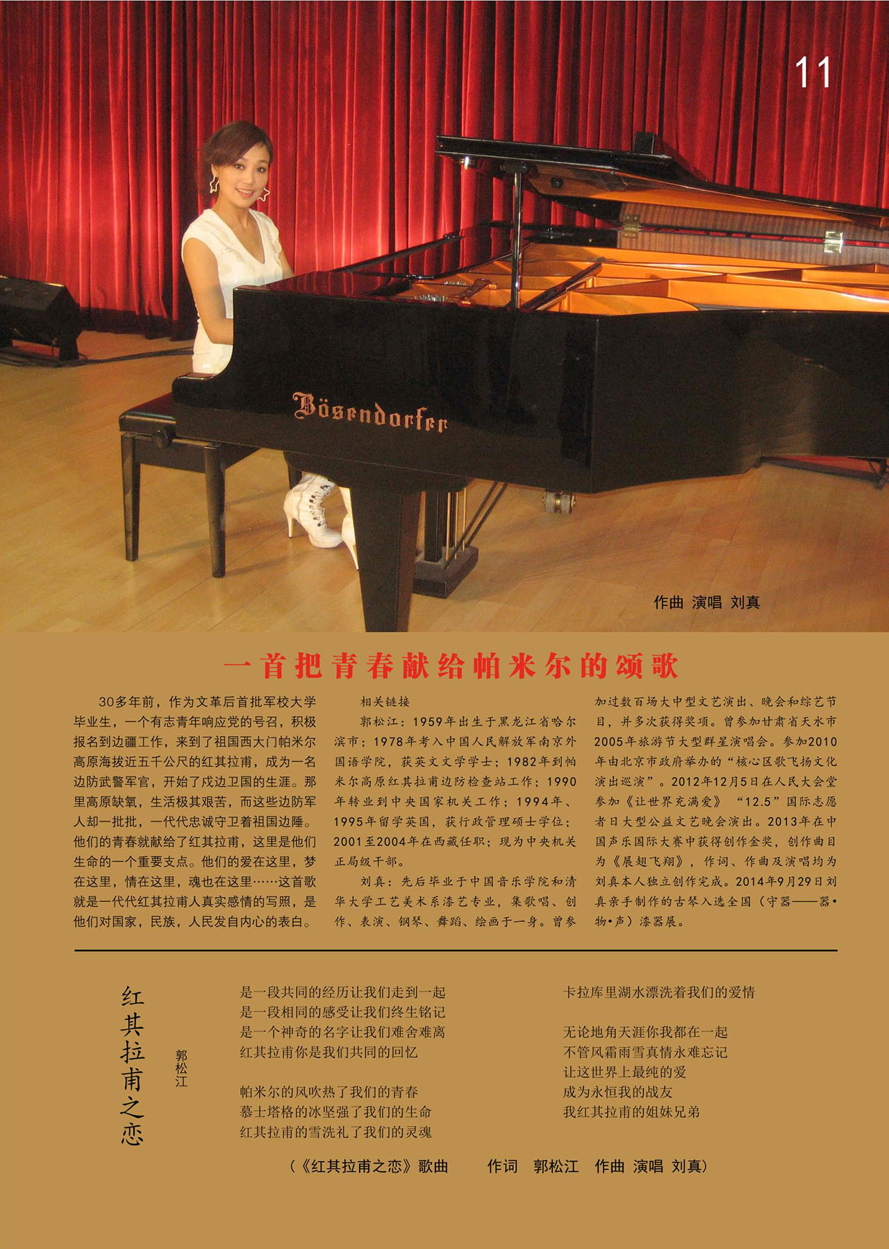 中国曲谱网