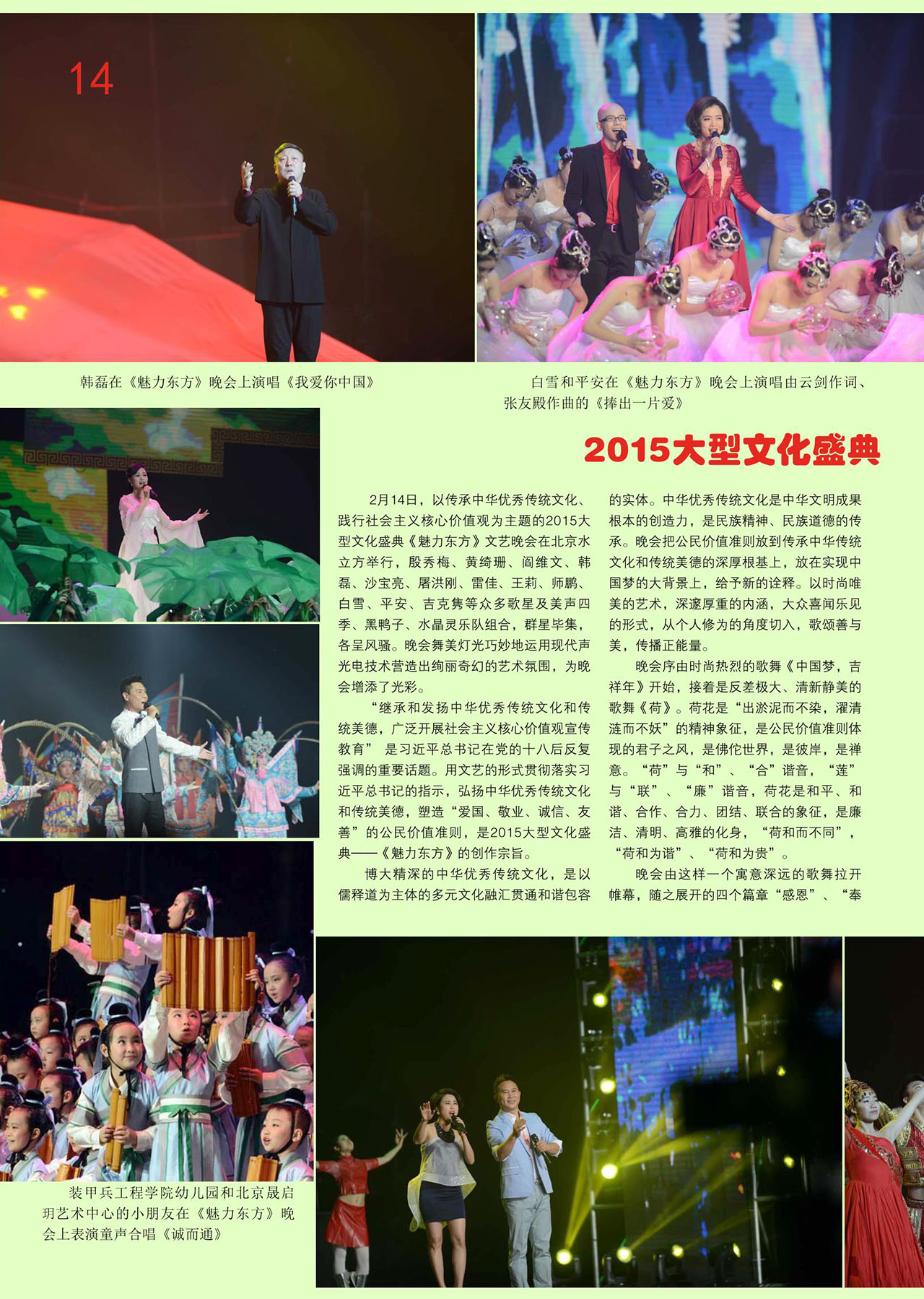 中国曲谱网