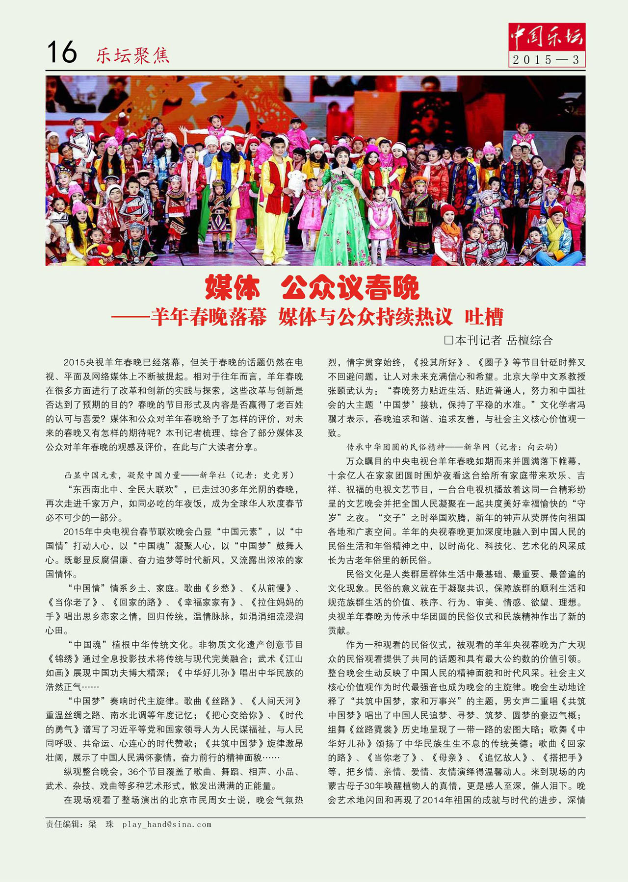 中国曲谱网