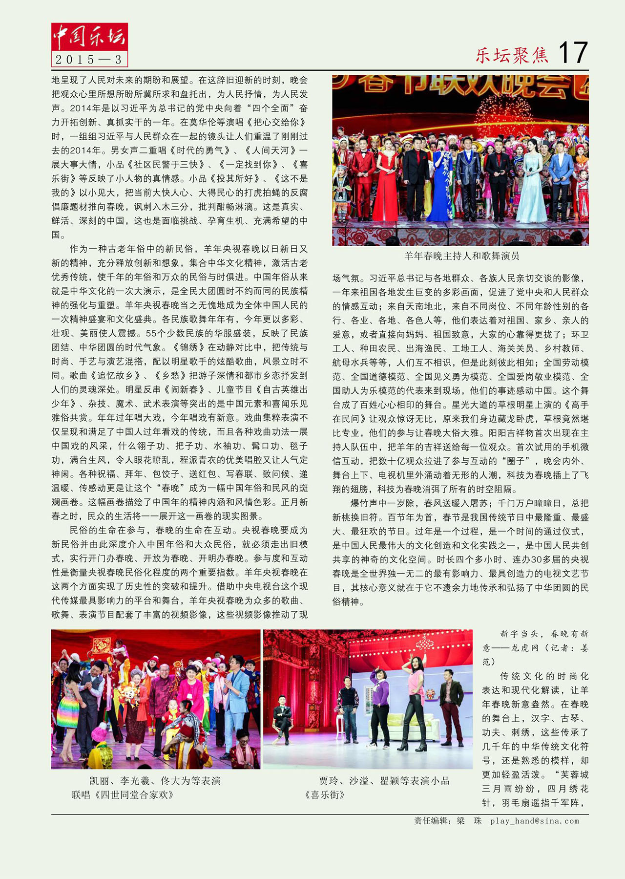 中国曲谱网