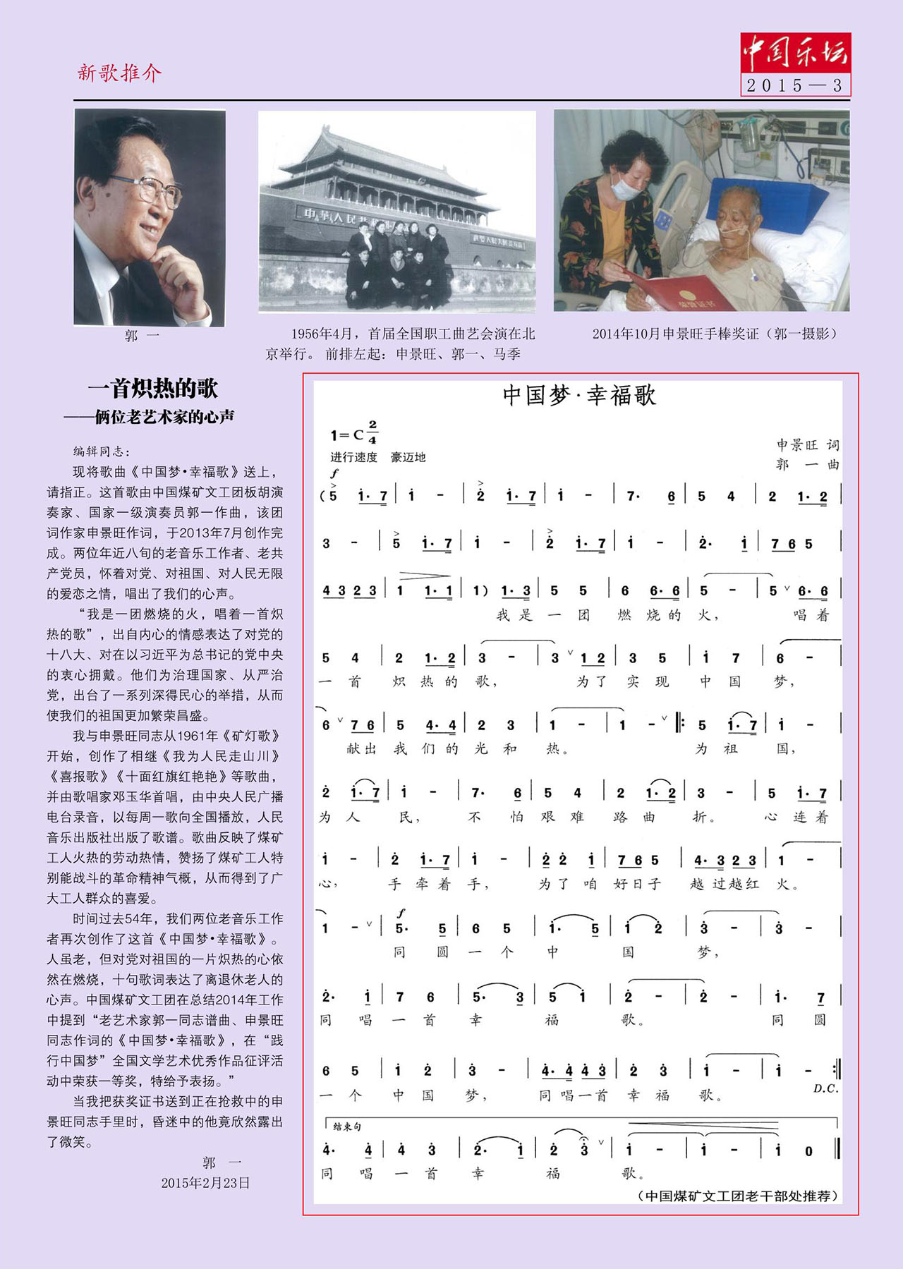 中国曲谱网