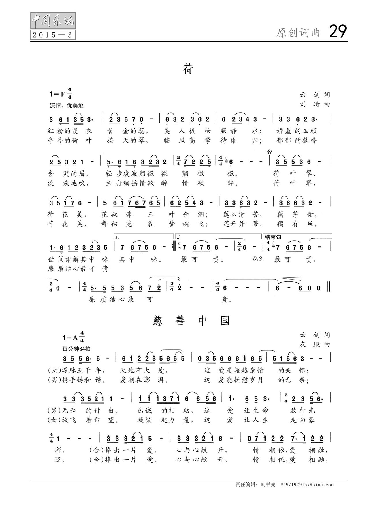 中国曲谱网