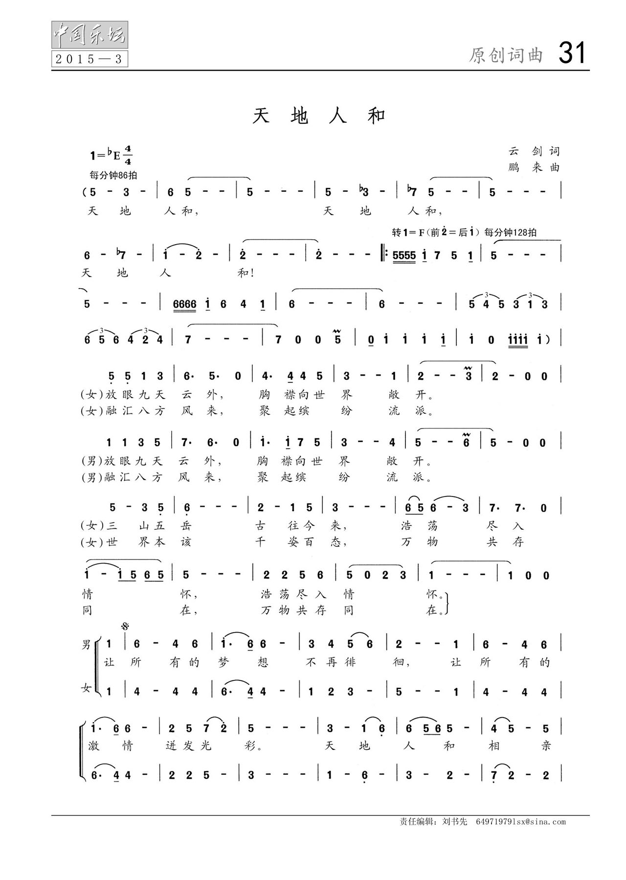 中国曲谱网