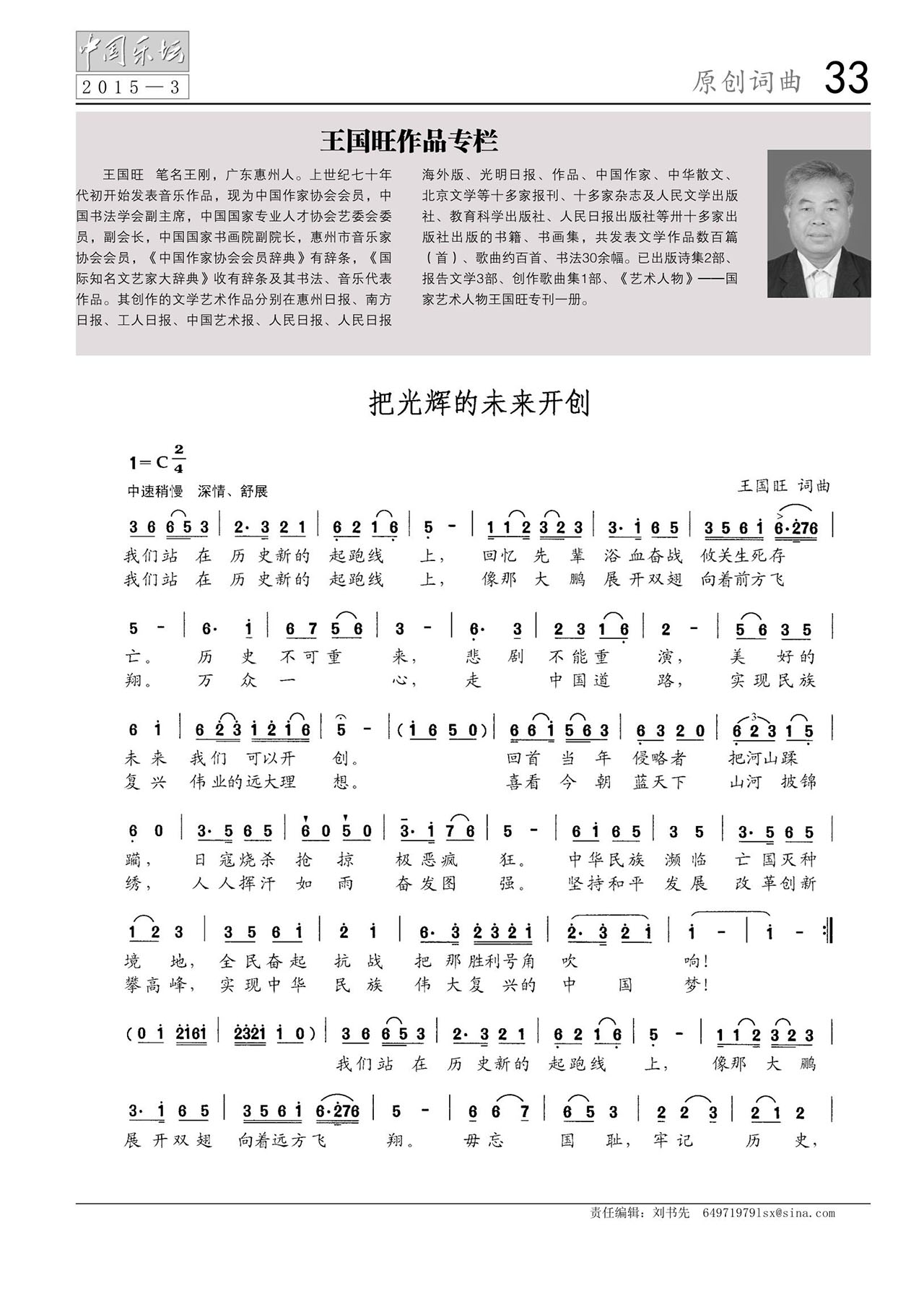 中国曲谱网