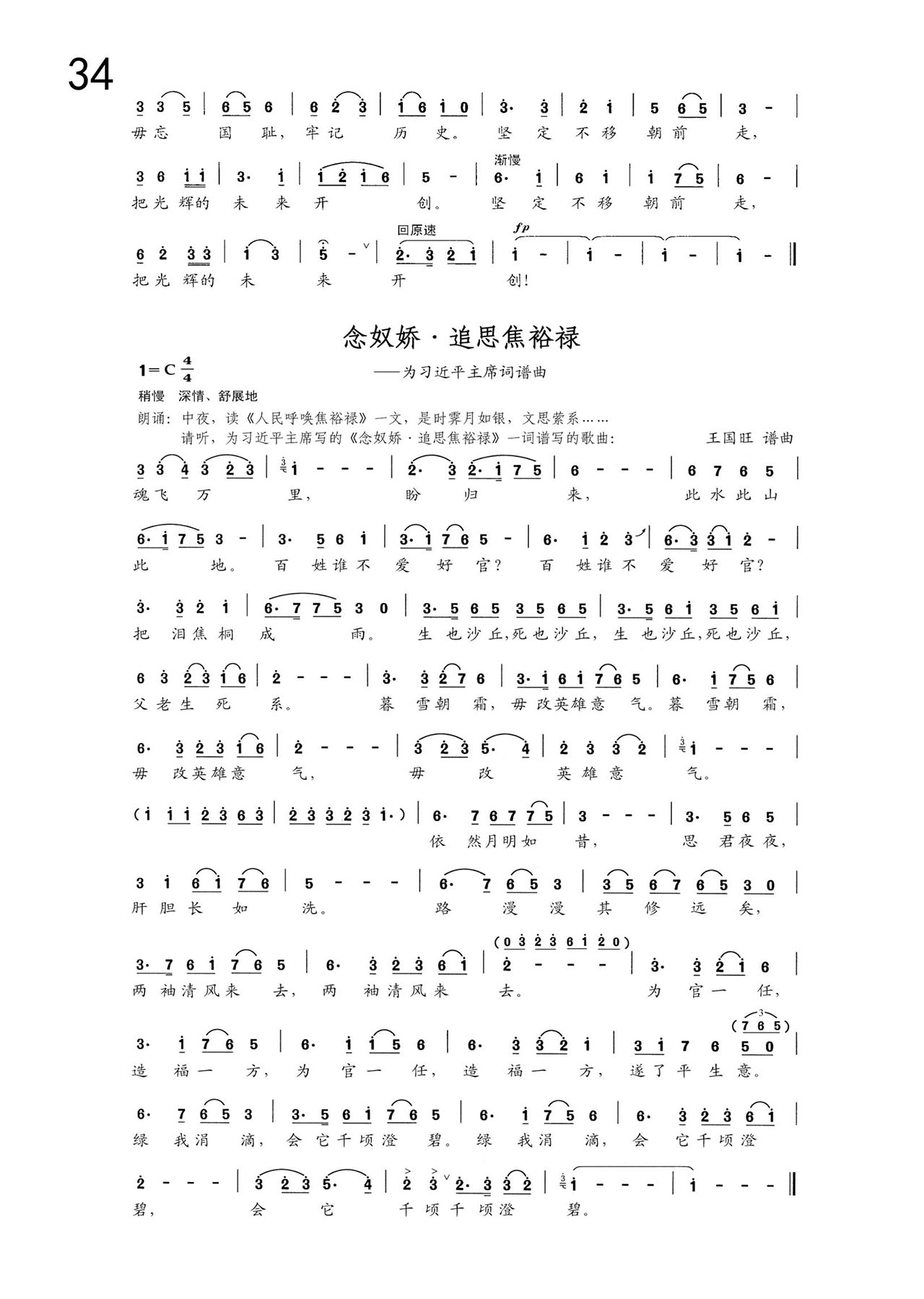 中国曲谱网