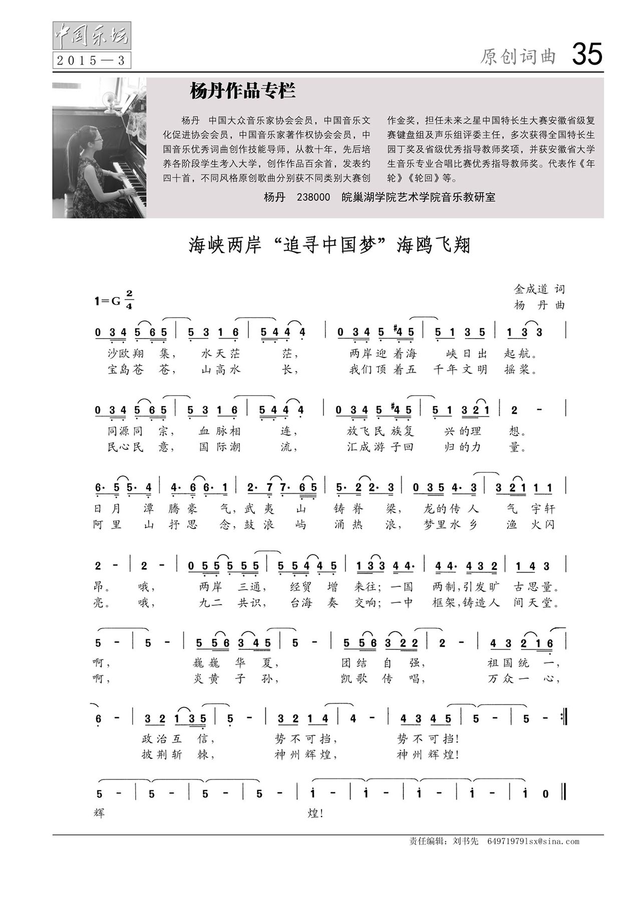 中国曲谱网