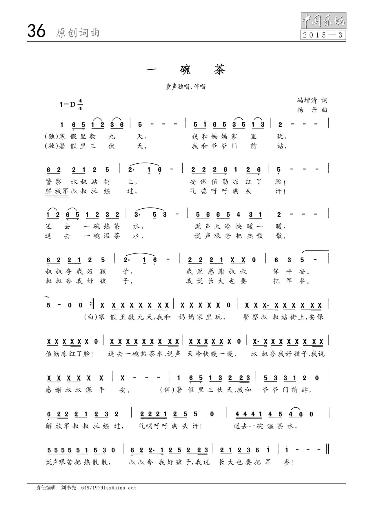 中国曲谱网