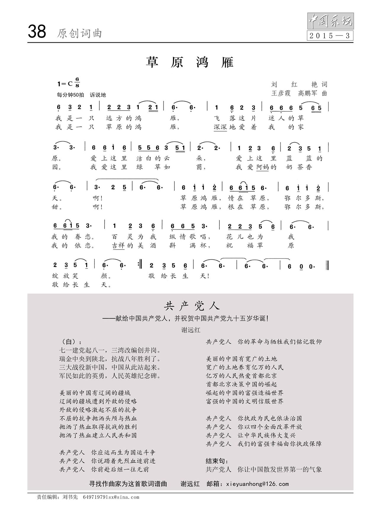 中国曲谱网