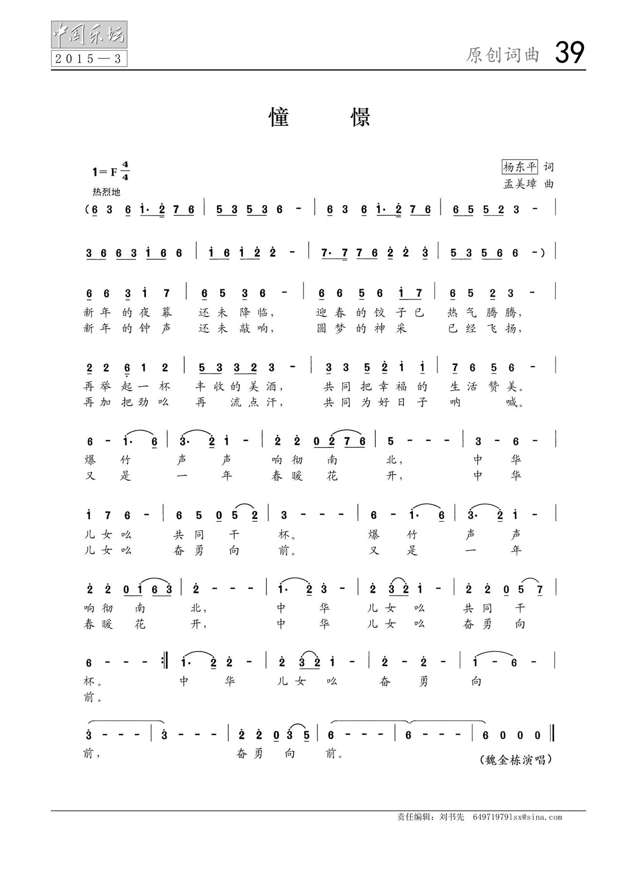 中国曲谱网