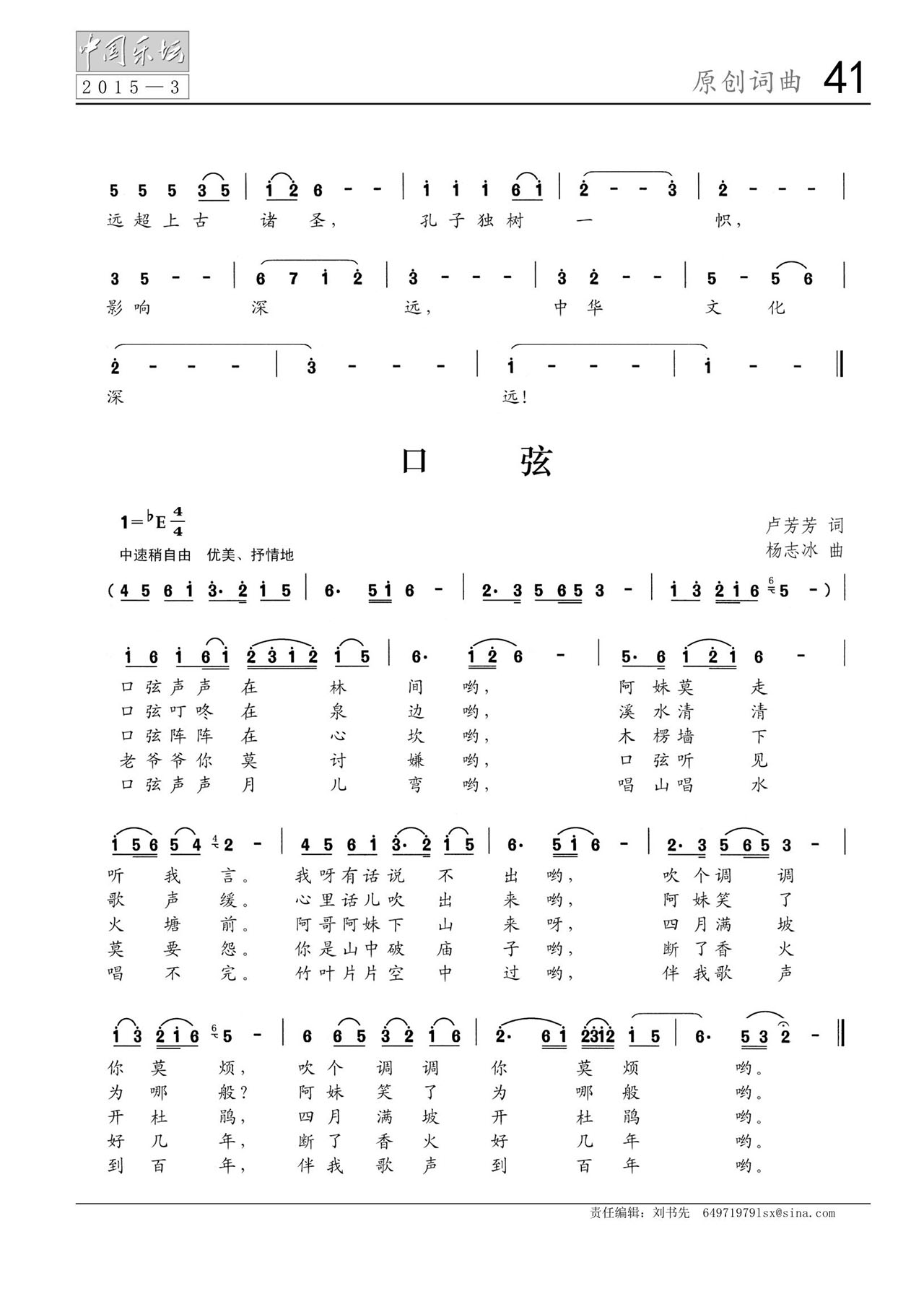 中国曲谱网