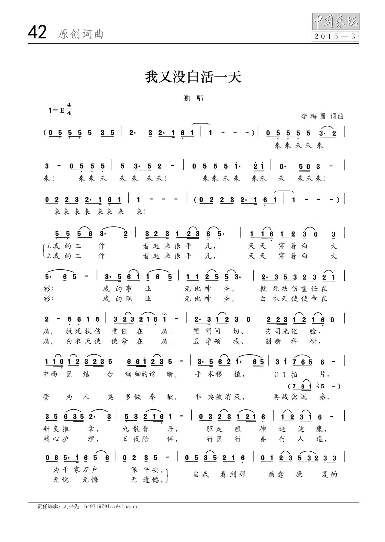 中国曲谱网