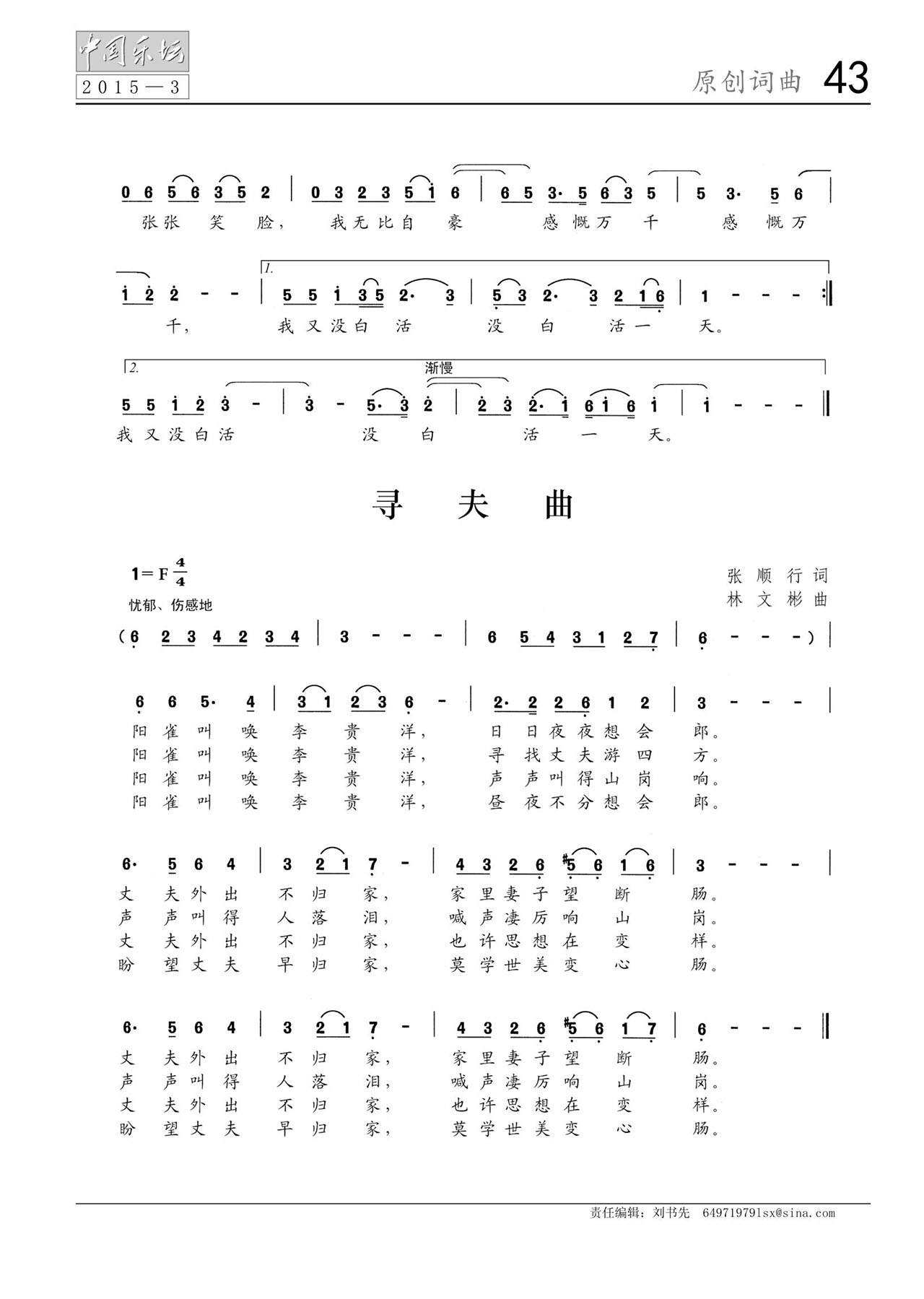 中国曲谱网