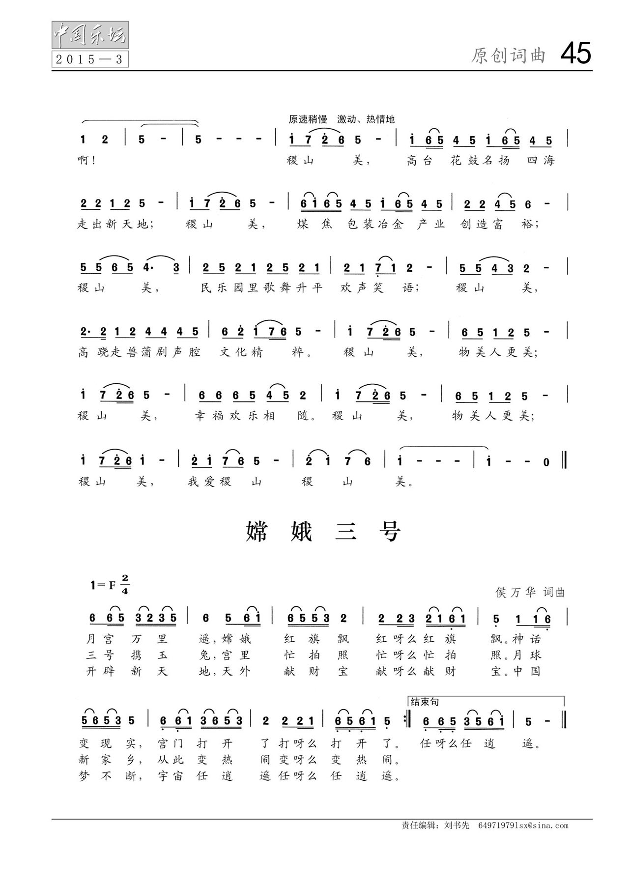 中国曲谱网