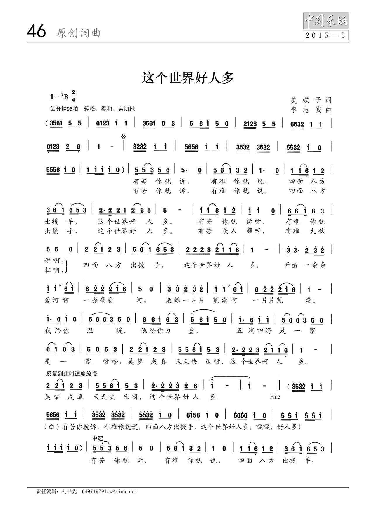 中国曲谱网