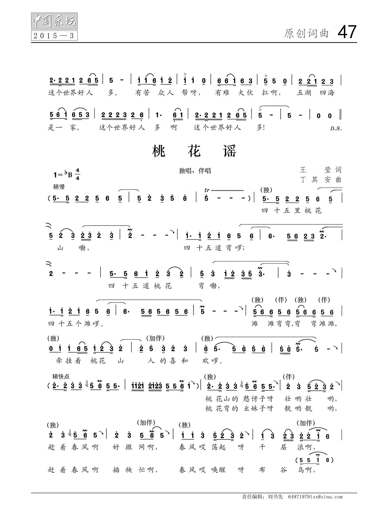 中国曲谱网