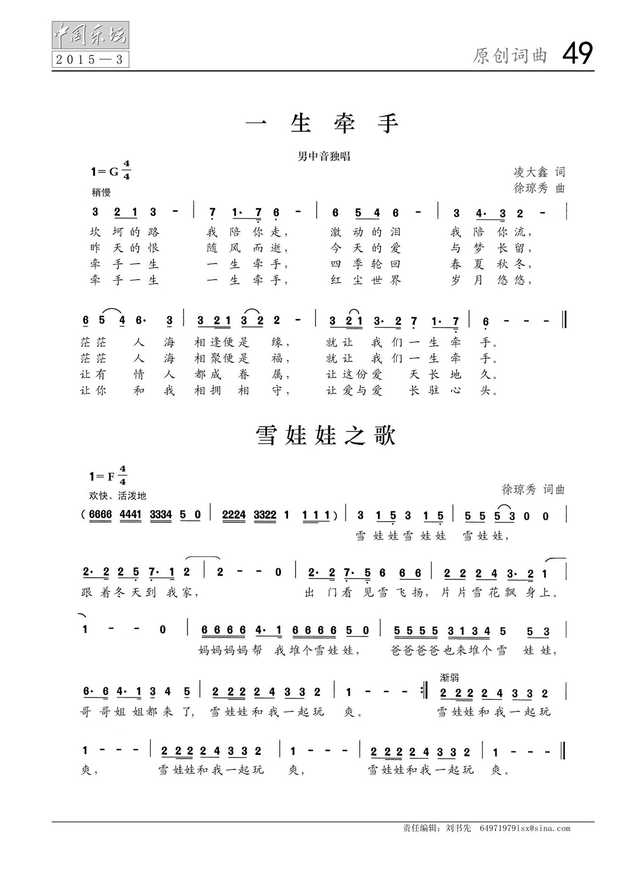 中国曲谱网