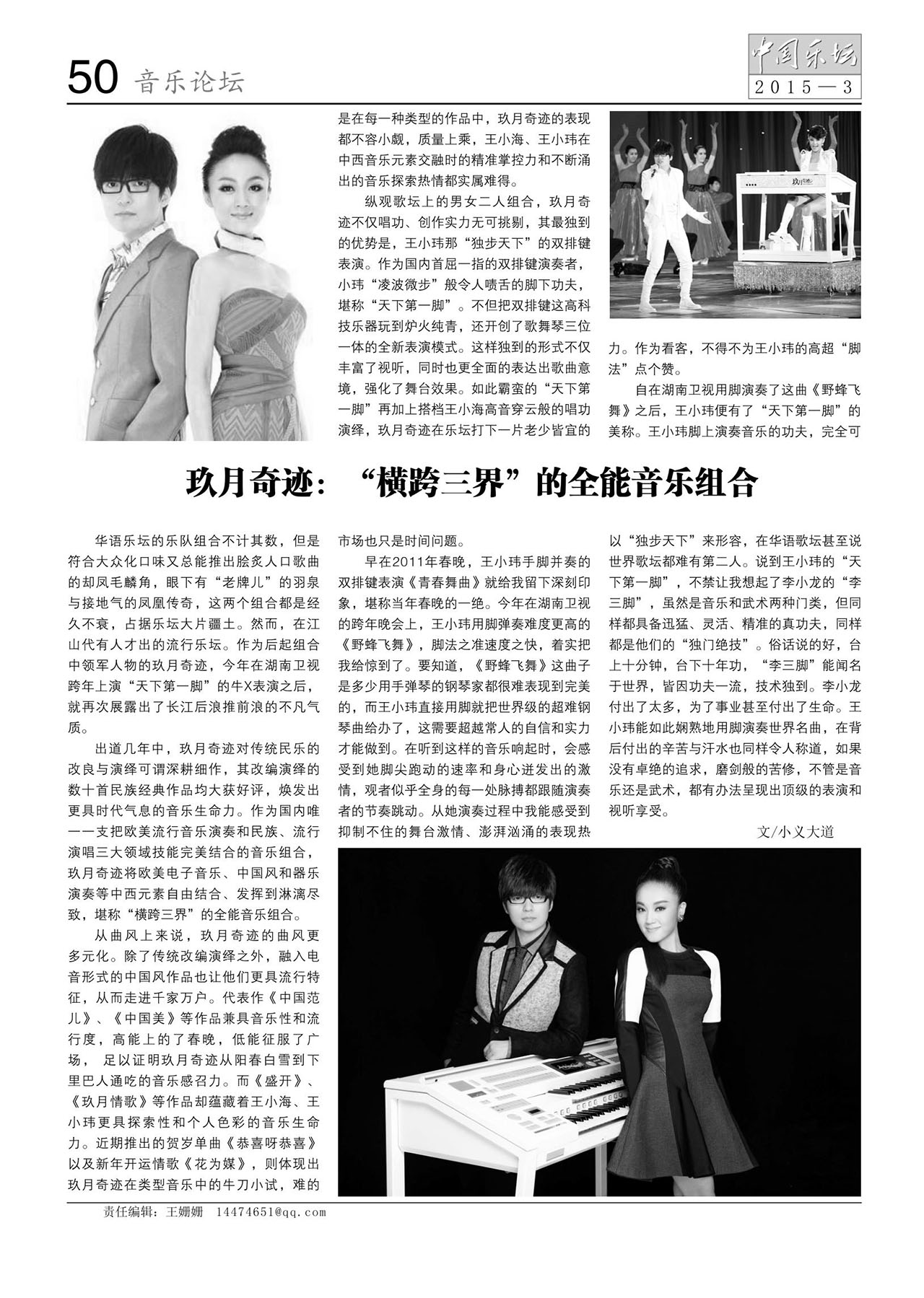 中国曲谱网