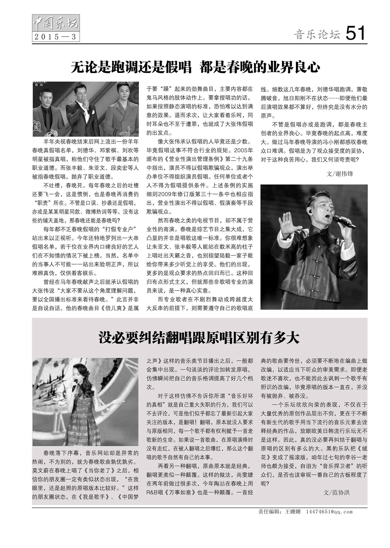 中国曲谱网