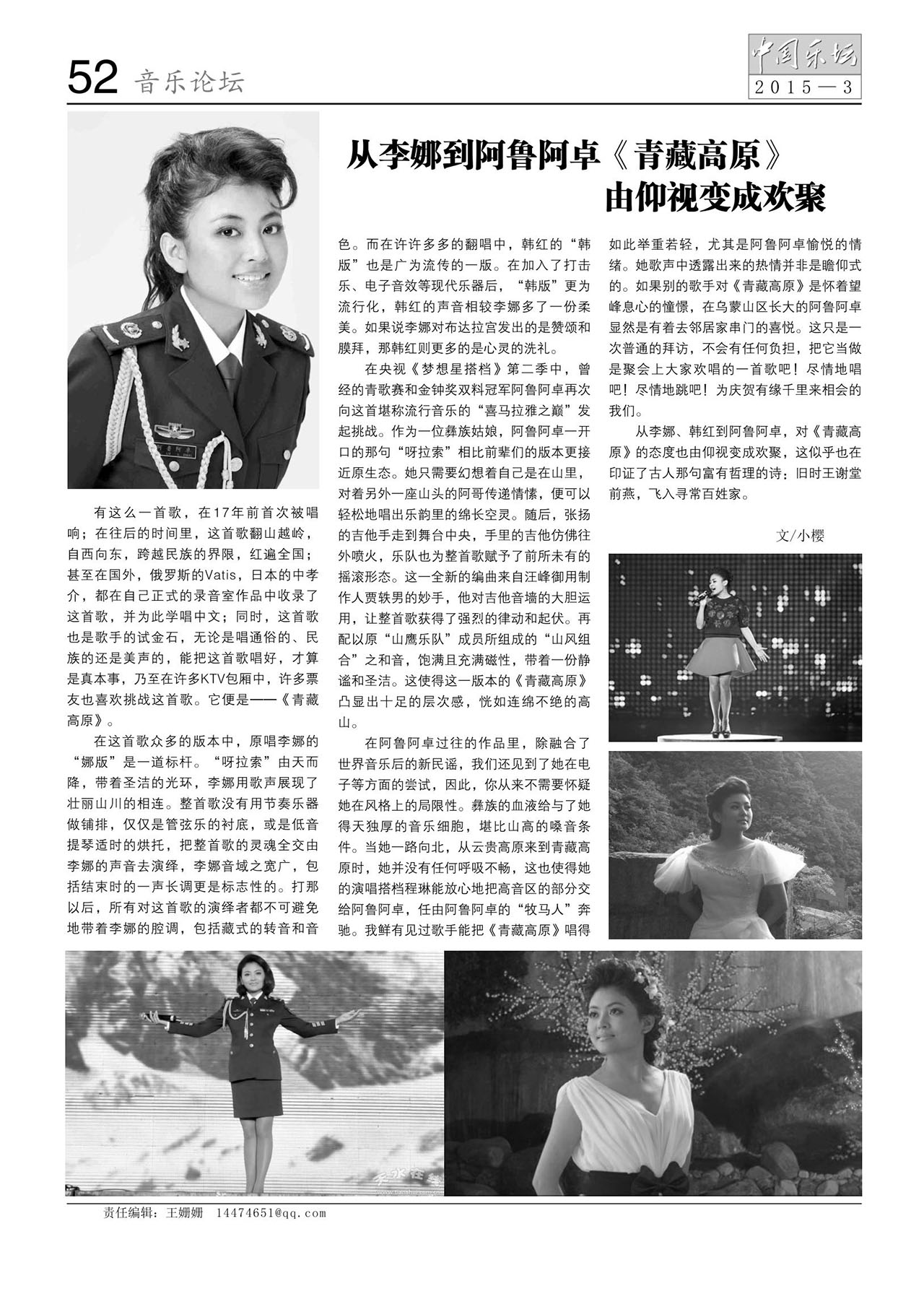 中国曲谱网