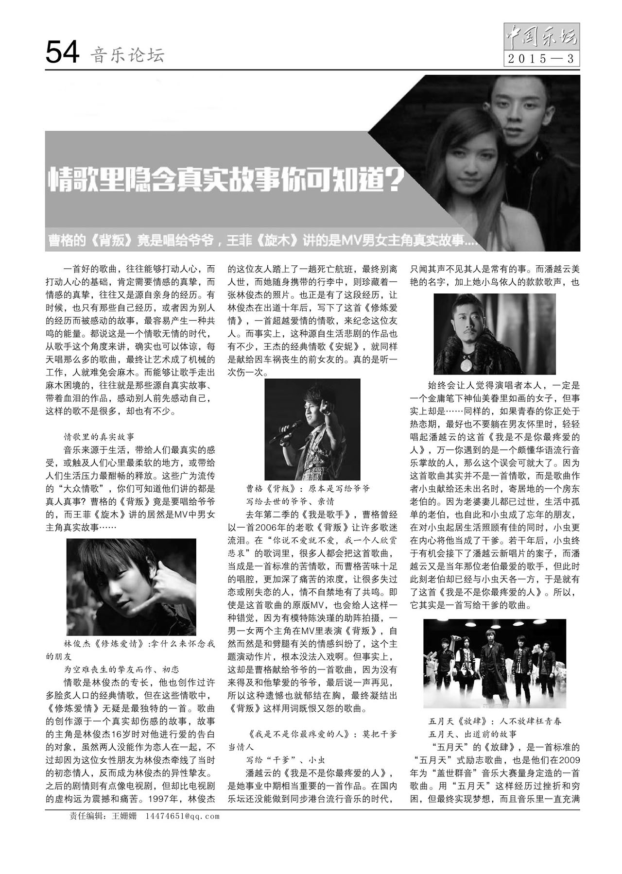 中国曲谱网