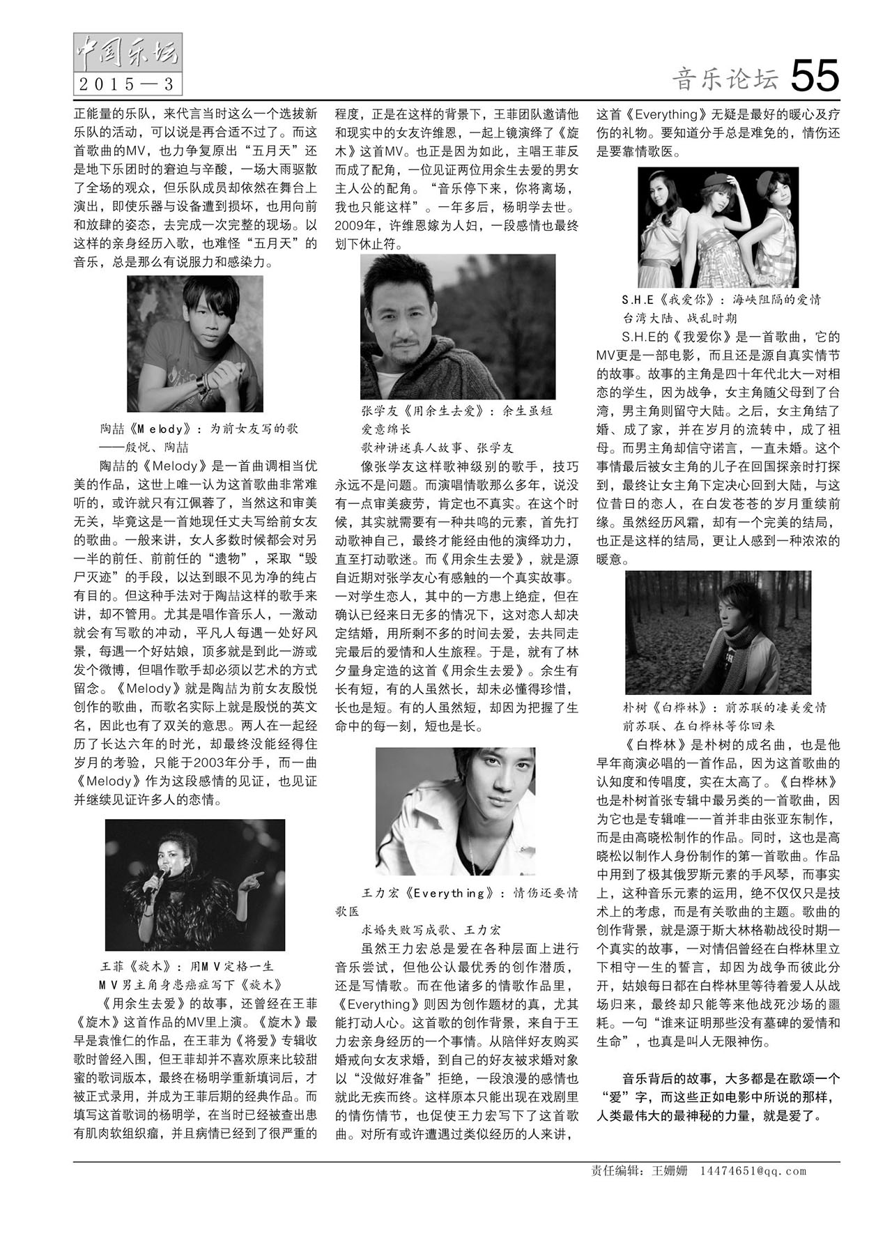 中国曲谱网