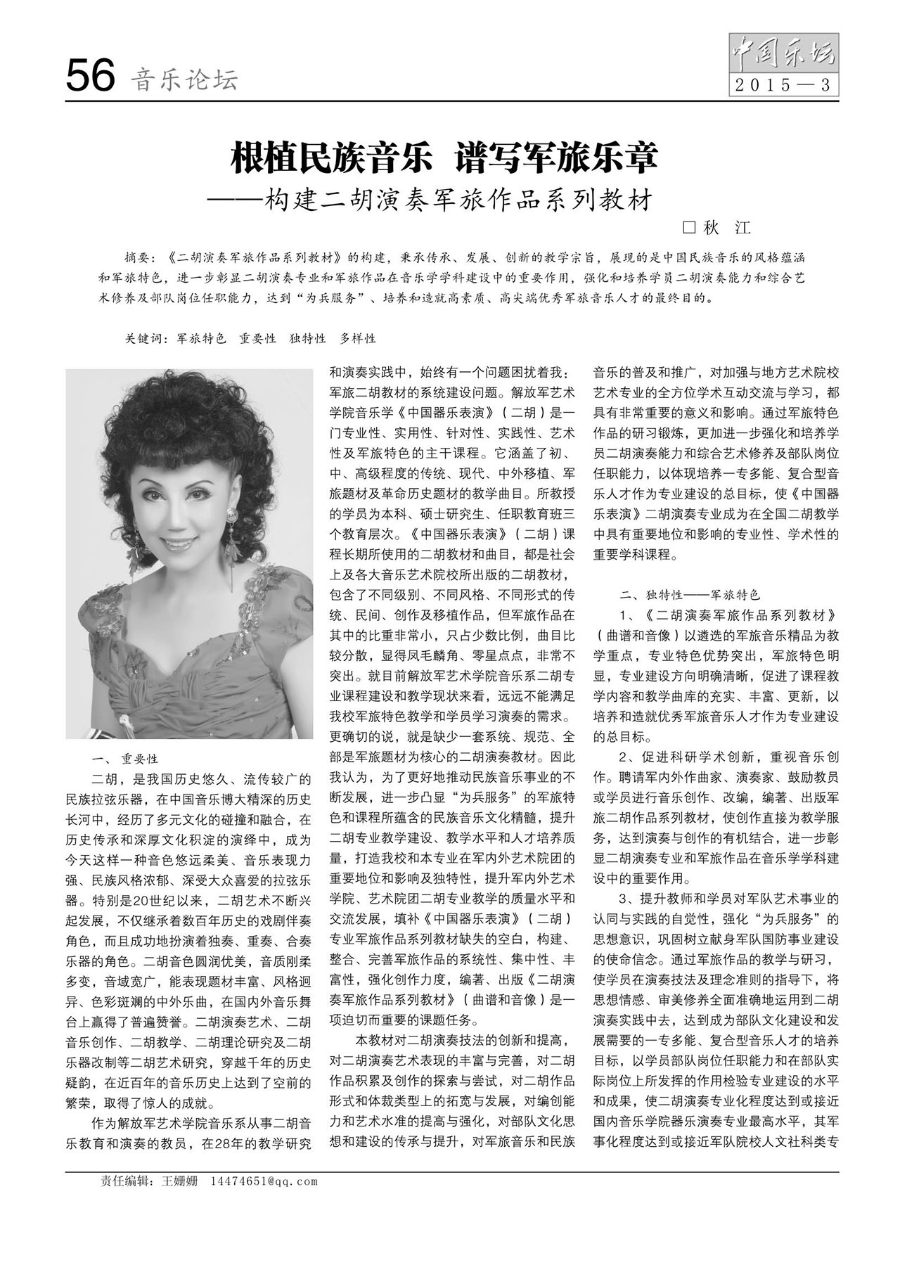 中国曲谱网