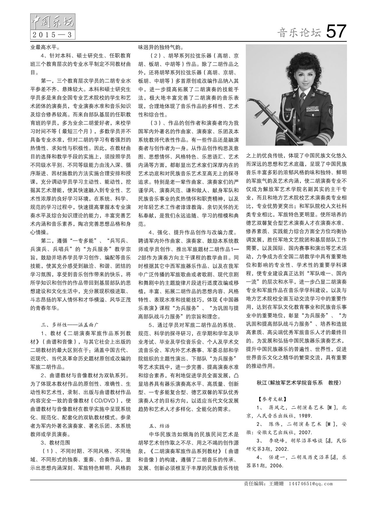 中国曲谱网