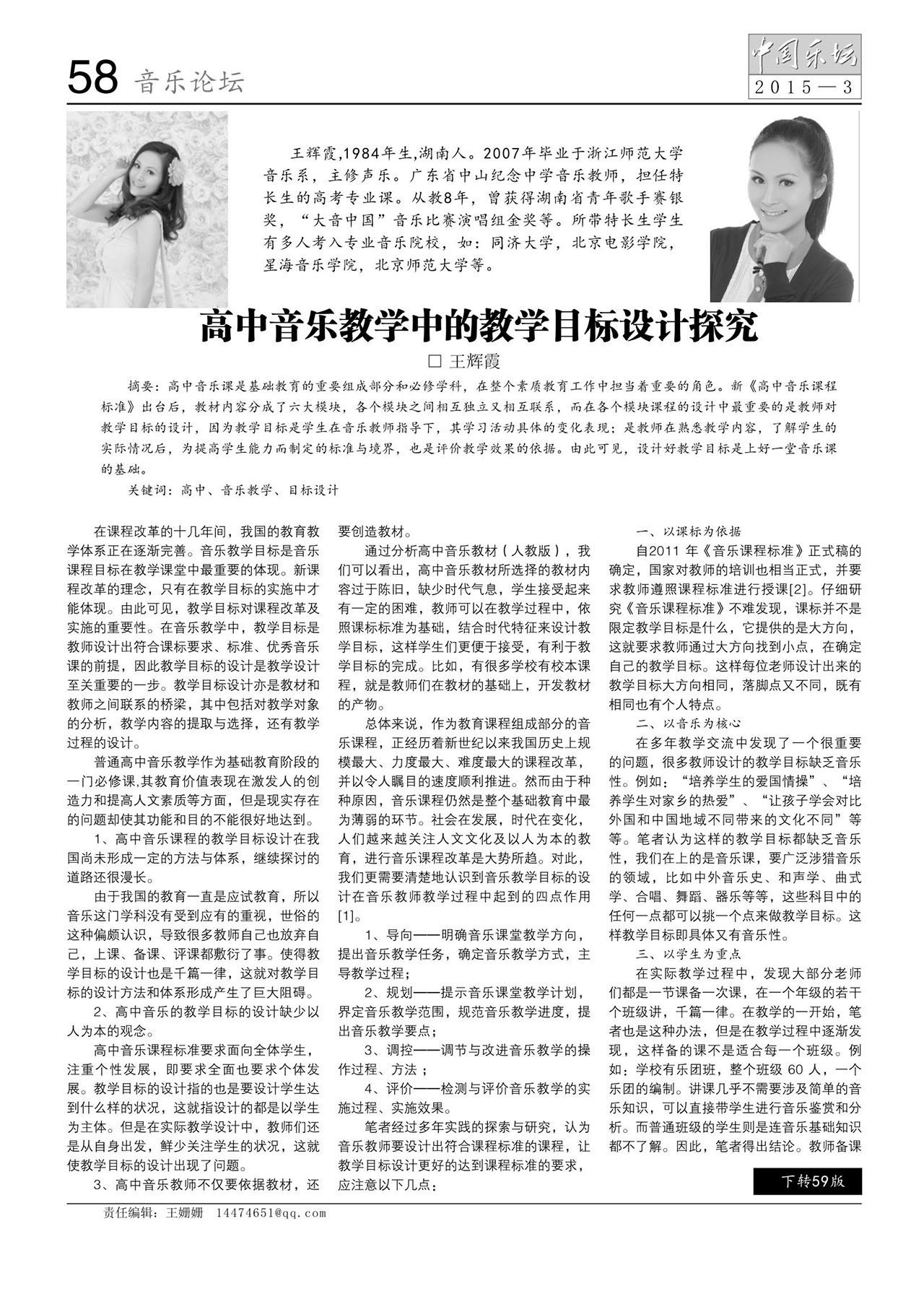 中国曲谱网