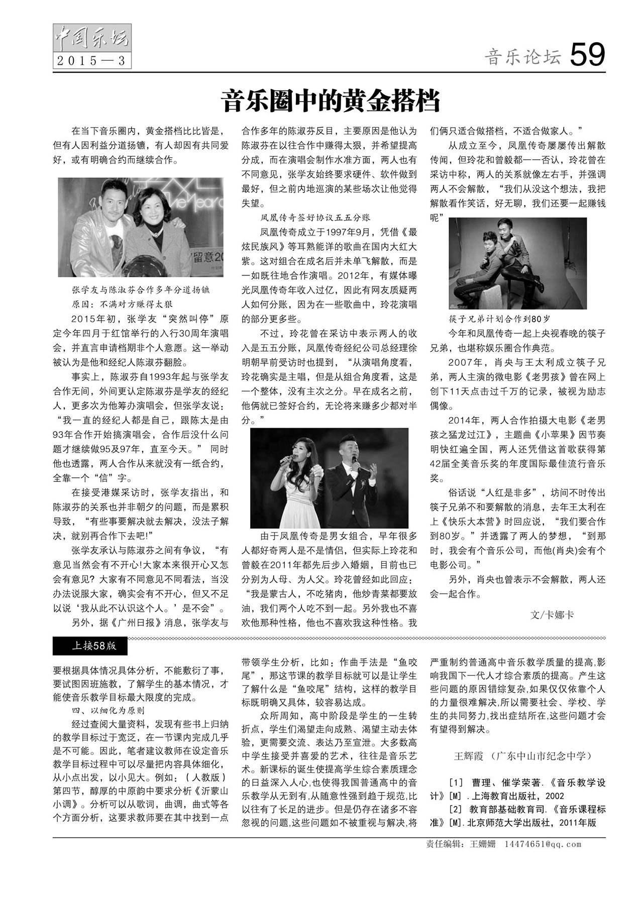 中国曲谱网