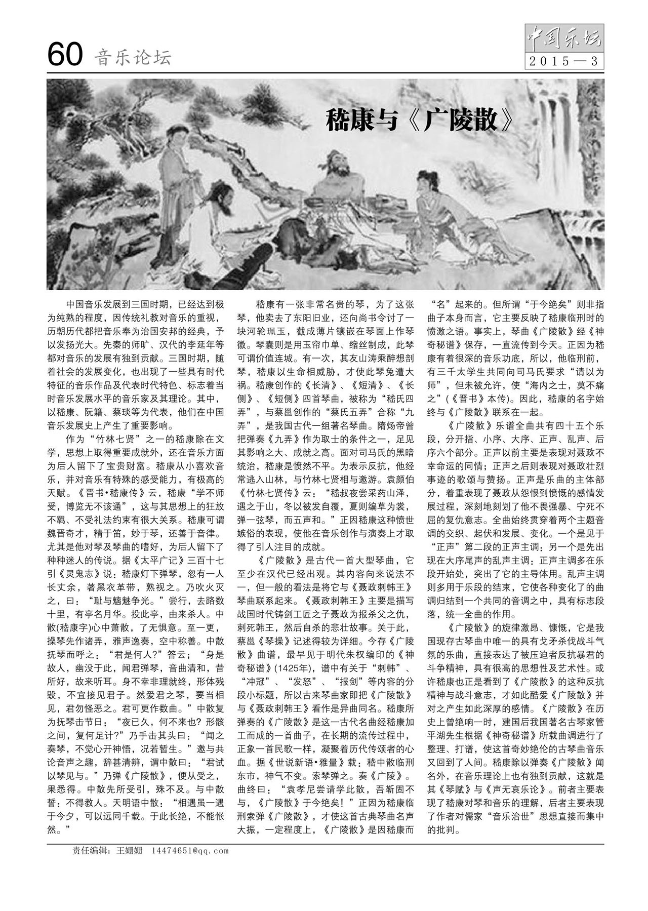 中国曲谱网