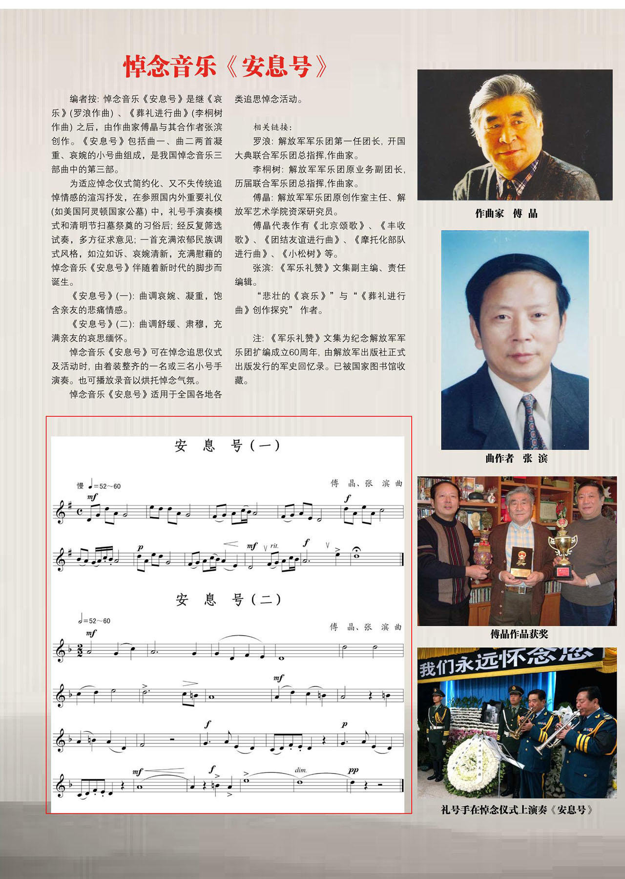 中国曲谱网