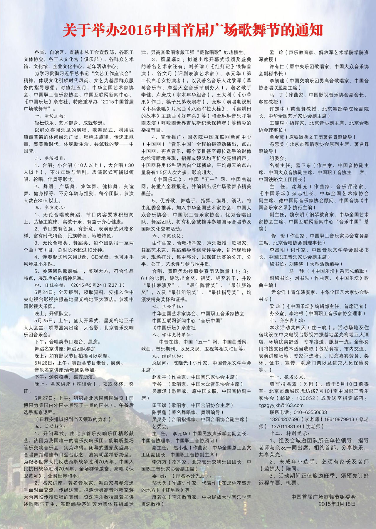中国曲谱网