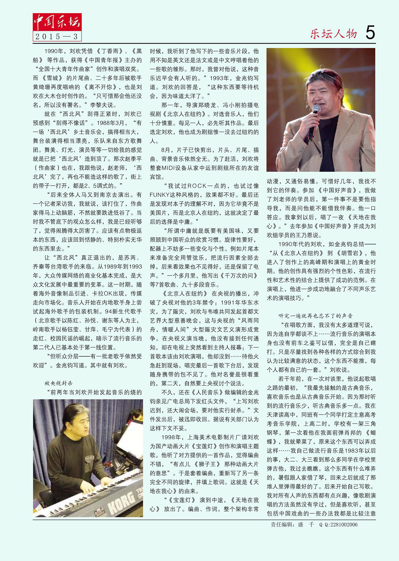 中国曲谱网