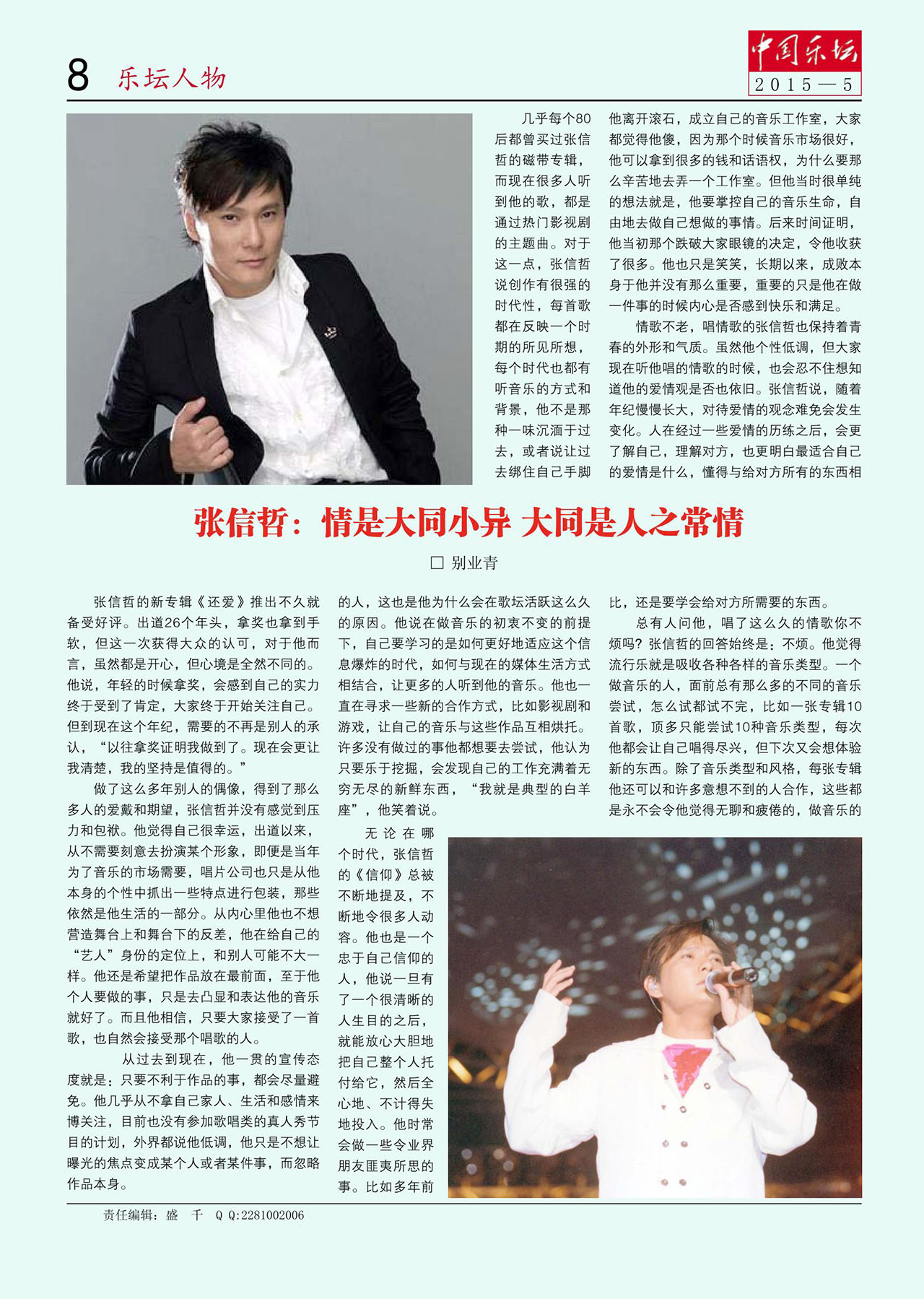 中国曲谱网